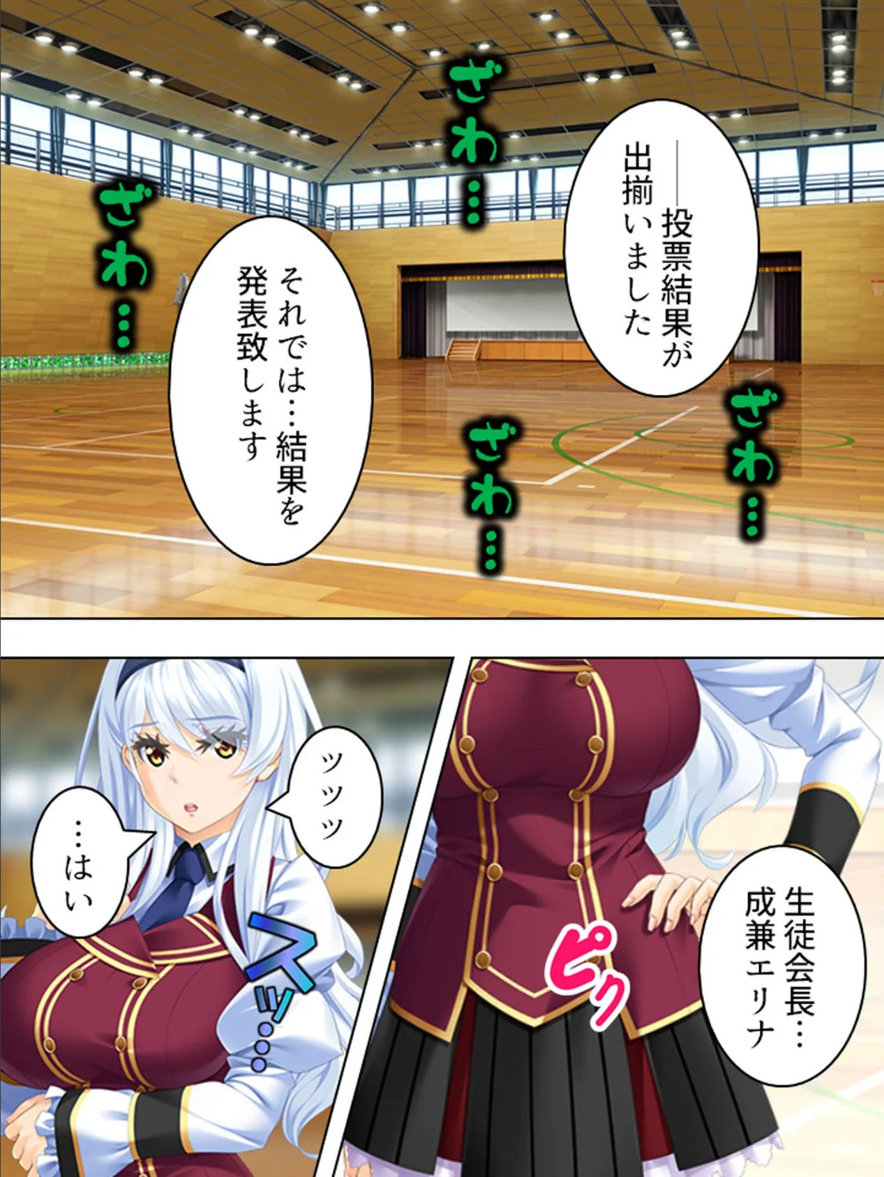 【新装版】騙され女学園 〜アカサギ潜入工作〜 (単話) 最終話 6ページ