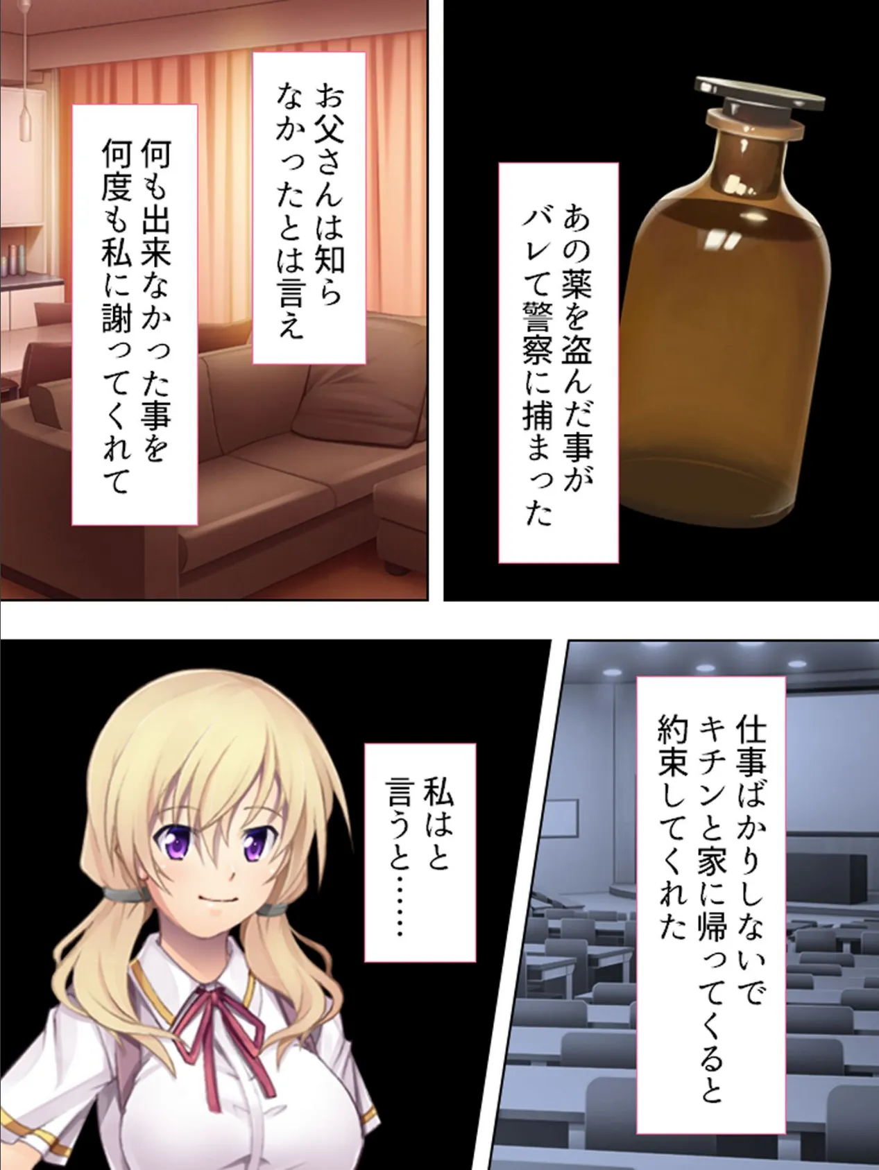 【新装版】尻穴狂いの少女 〜犯●れ堕とされた生徒会長〜 (単話) 最終話 5ページ