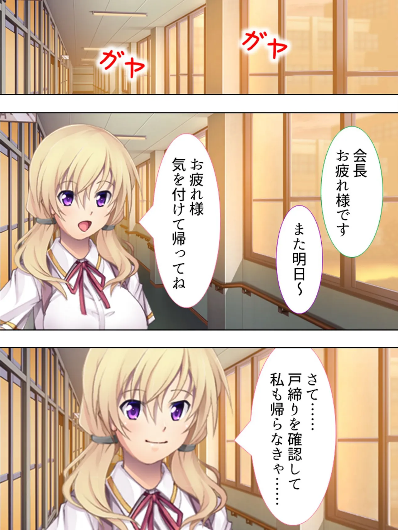 【新装版】尻穴狂いの少女 〜犯●れ堕とされた生徒会長〜 (単話) 最終話 6ページ