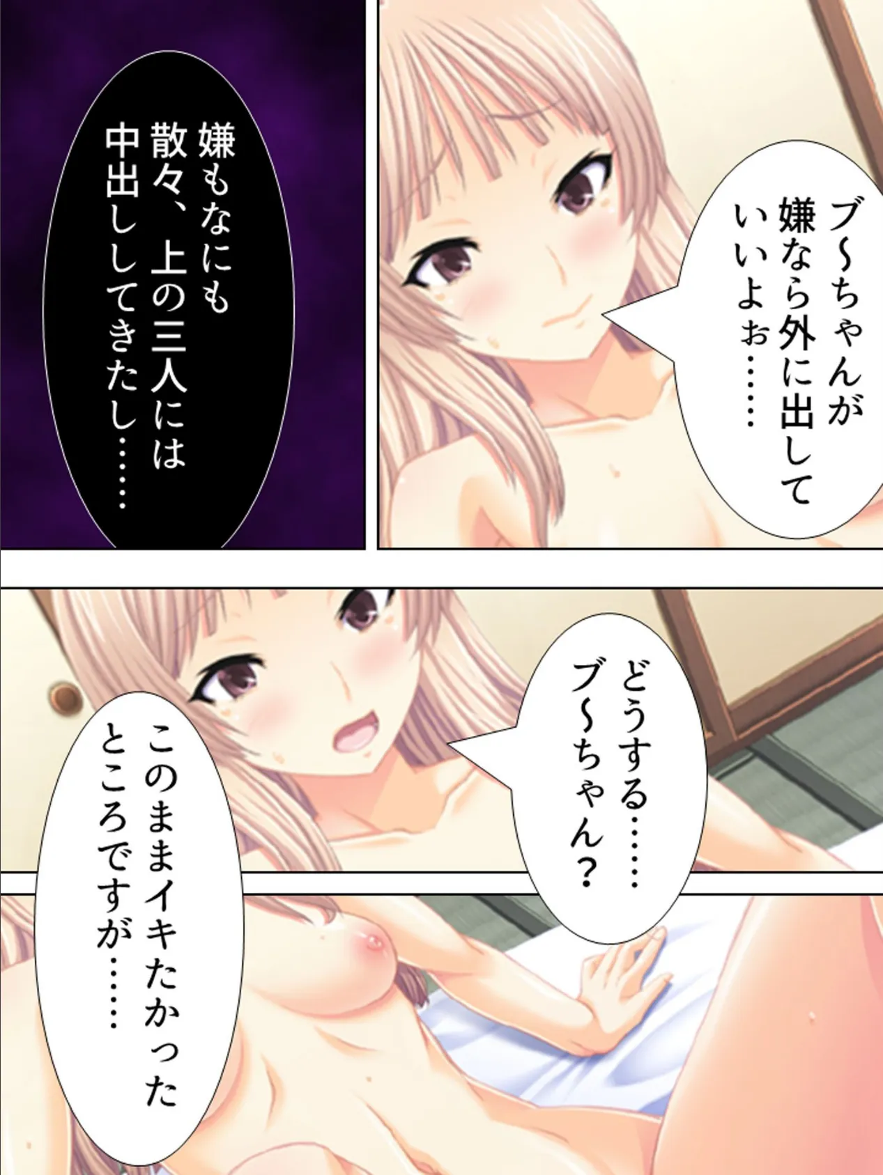 【新装版】逃走人生 〜巨乳姉妹に囲まれて〜 (単話) 最終話 6ページ