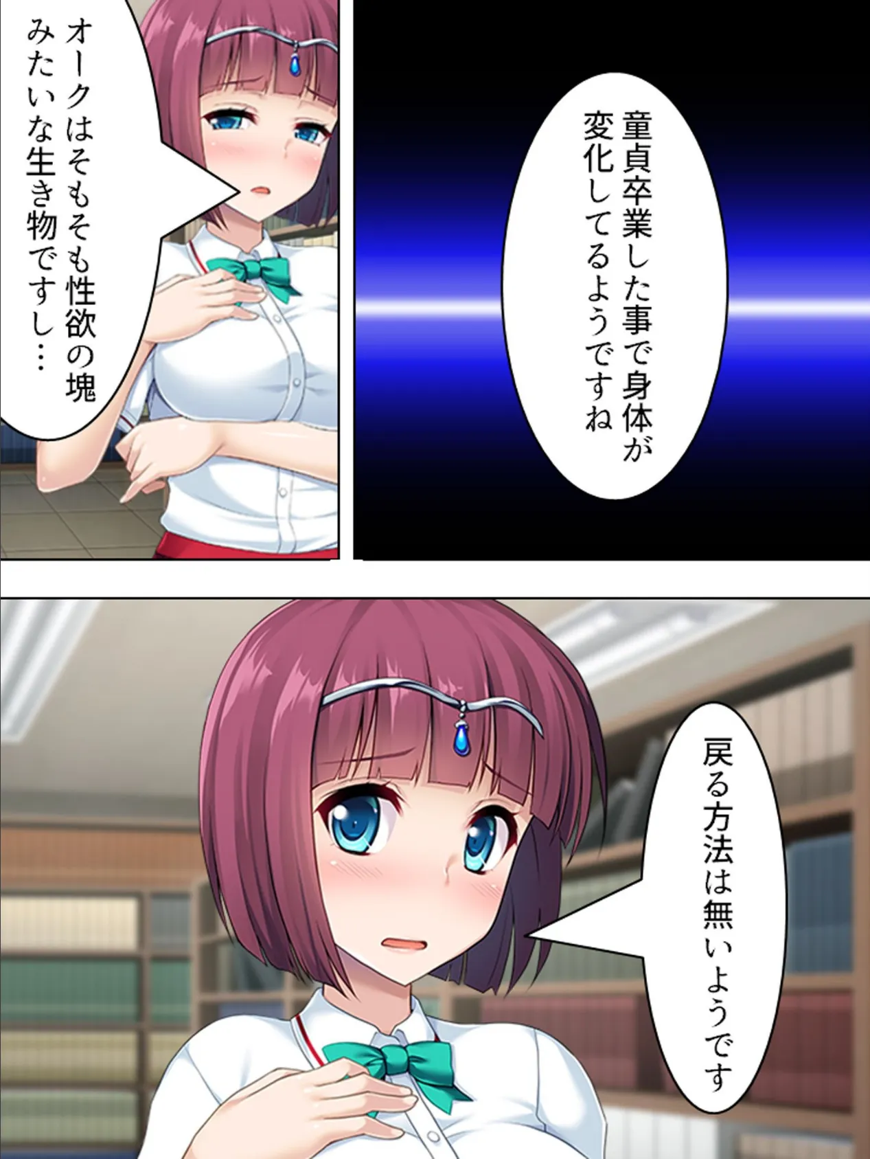 【新装版】たのしいオークの調教学園! 〜昼間から跨がるビッチな女戦士と魔法使い〜 第2巻 8ページ