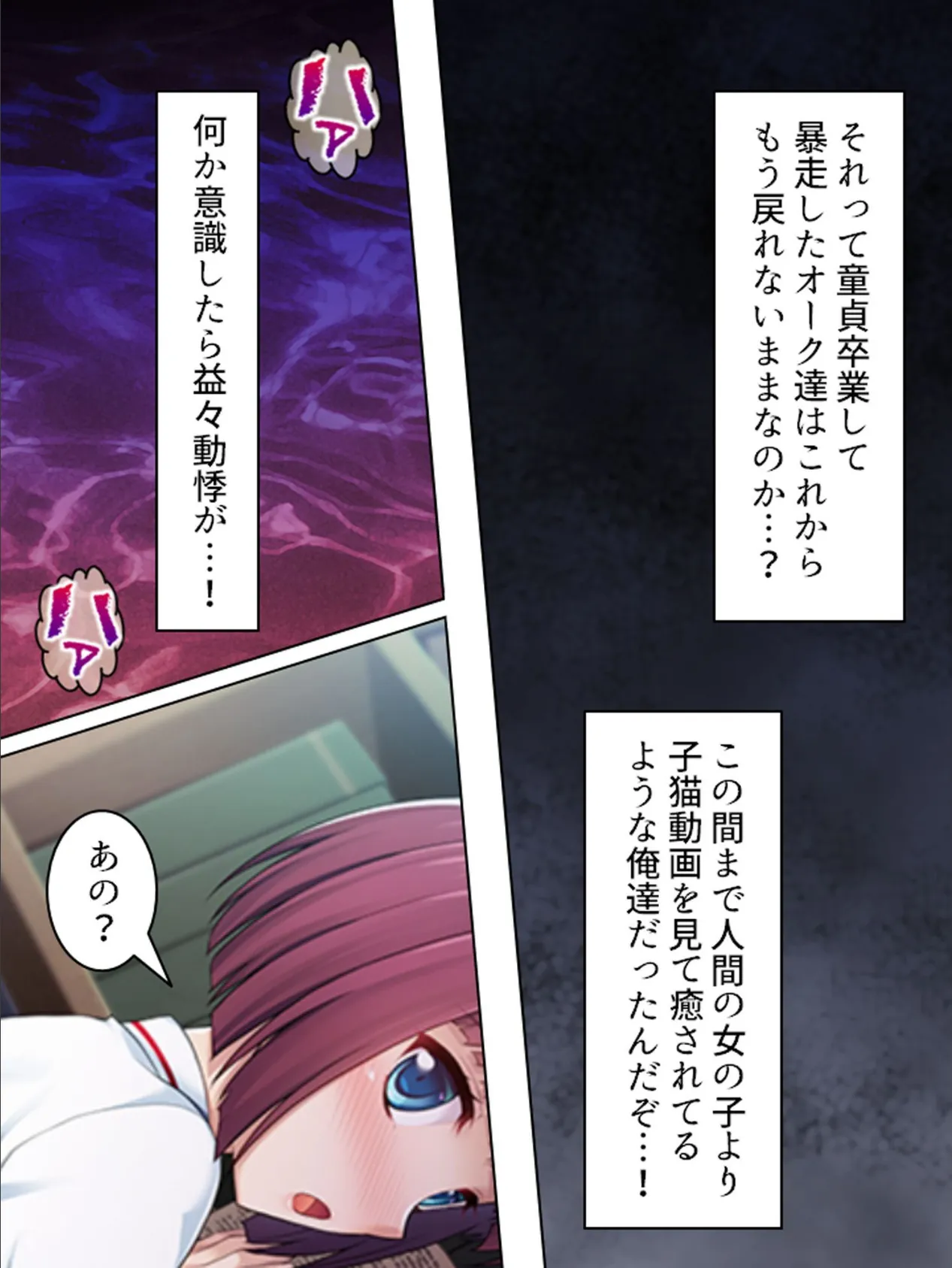 【新装版】たのしいオークの調教学園! 〜昼間から跨がるビッチな女戦士と魔法使い〜 第2巻 9ページ