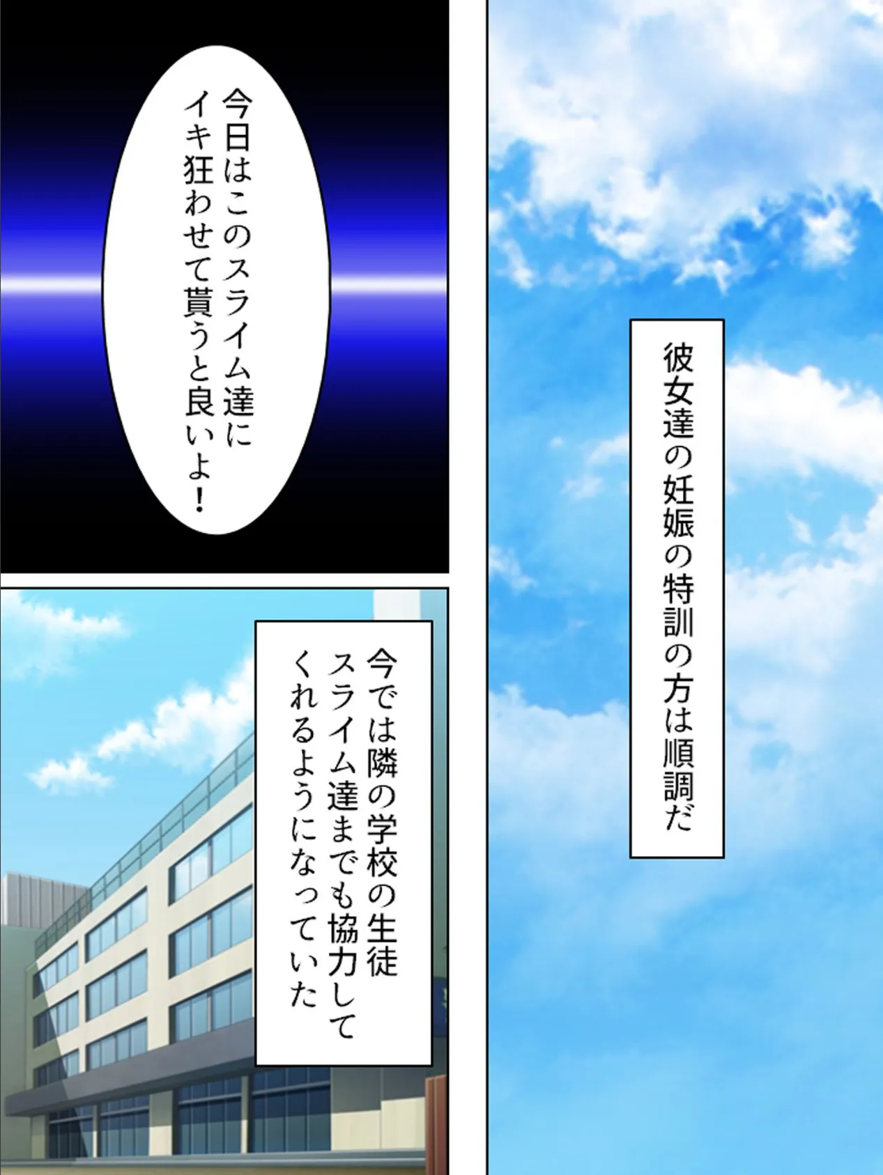 【新装版】たのしいオークの調教学園! 〜昼間から跨がるビッチな女戦士と魔法使い〜 (単話) 最終話 4ページ