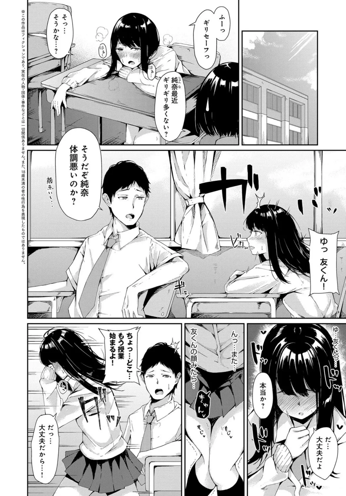 ひとりよりふたり? 2ページ