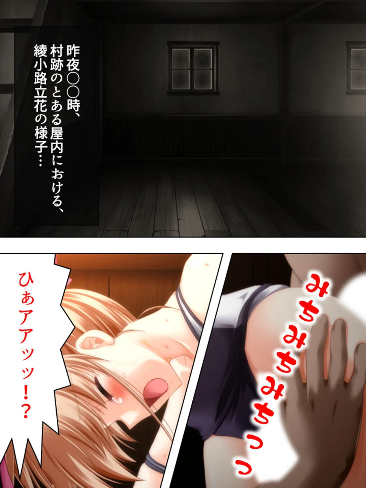 【新装版】コンドー無用! Episode-2 〜反対派令嬢強●孕ませ計画〜 第7巻 6ページ