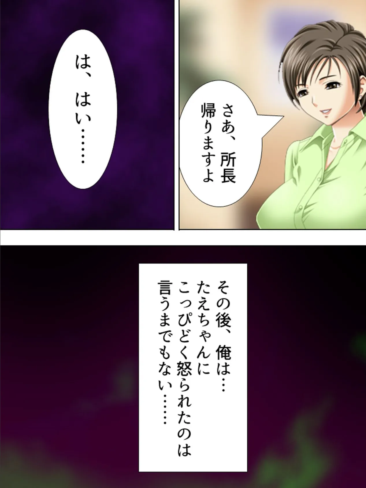 【新装版】のぞき屋稼業 坂主探偵事務所 (単話) 最終話 4ページ