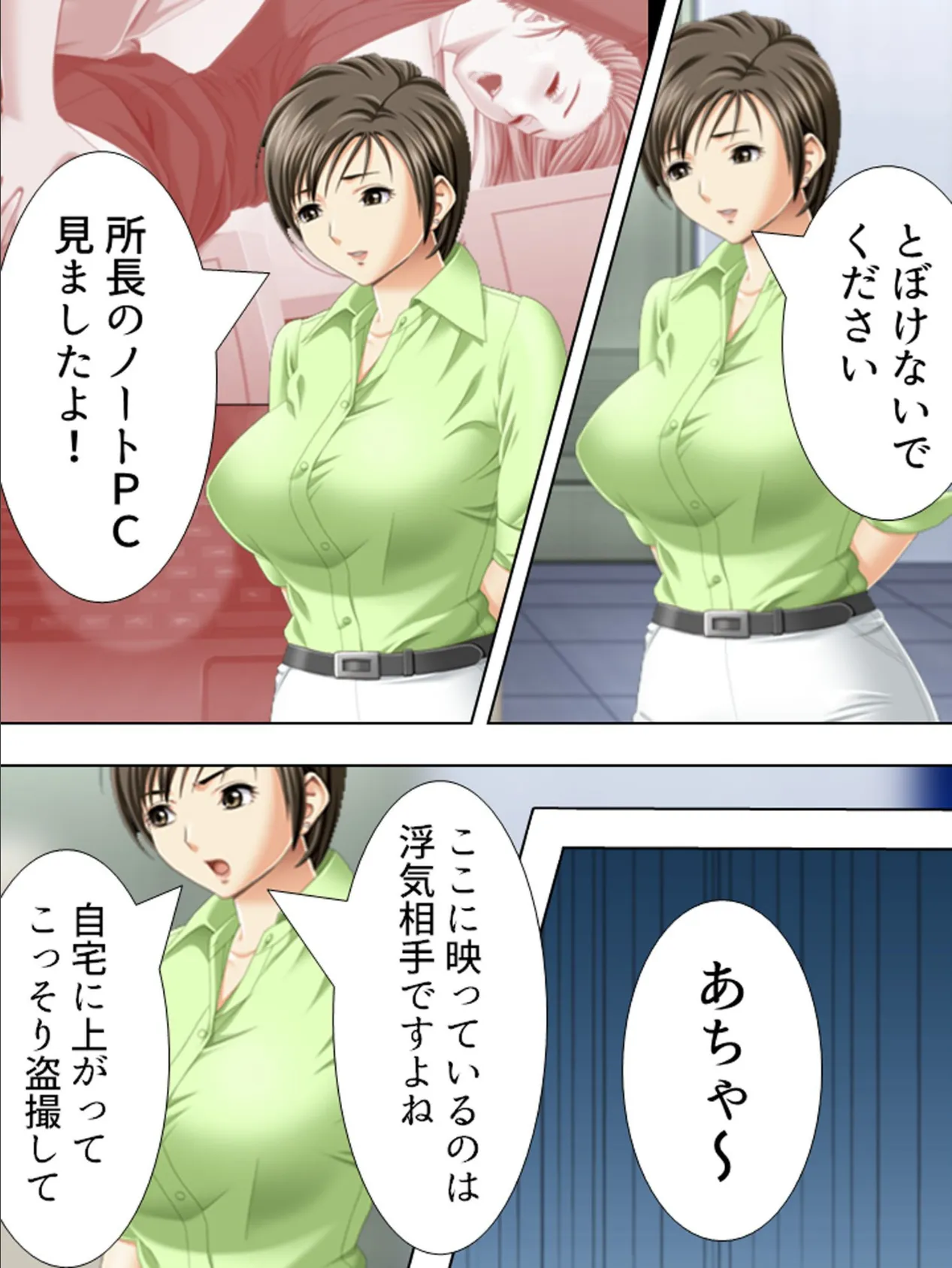 【新装版】のぞき屋稼業 坂主探偵事務所 (単話) 最終話 6ページ