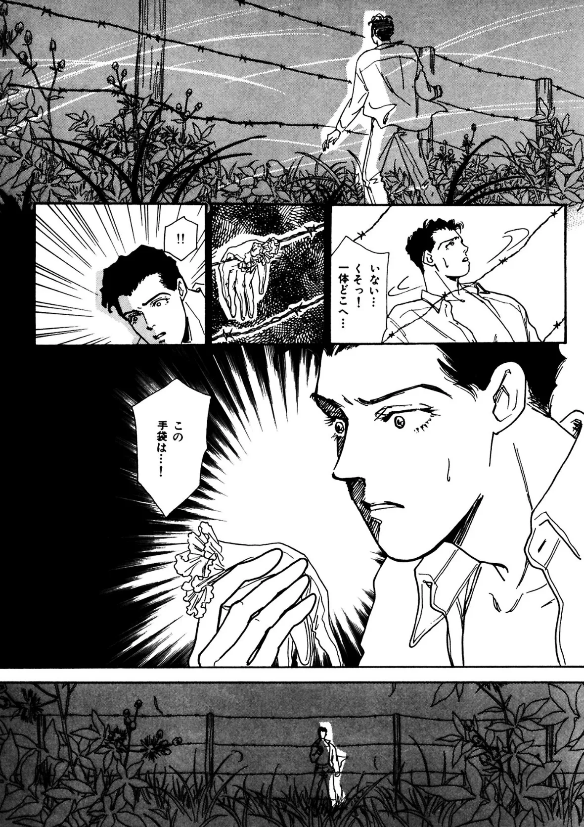 2重人格の女。貞淑と淫乱のどっちが私!? 7ページ