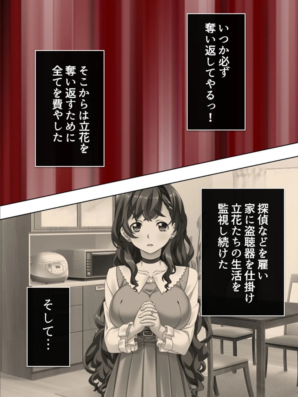 【新装版】元カレに抱かれる快感 〜人妻・立花の愛と精〜 (単話) 最終話 6ページ