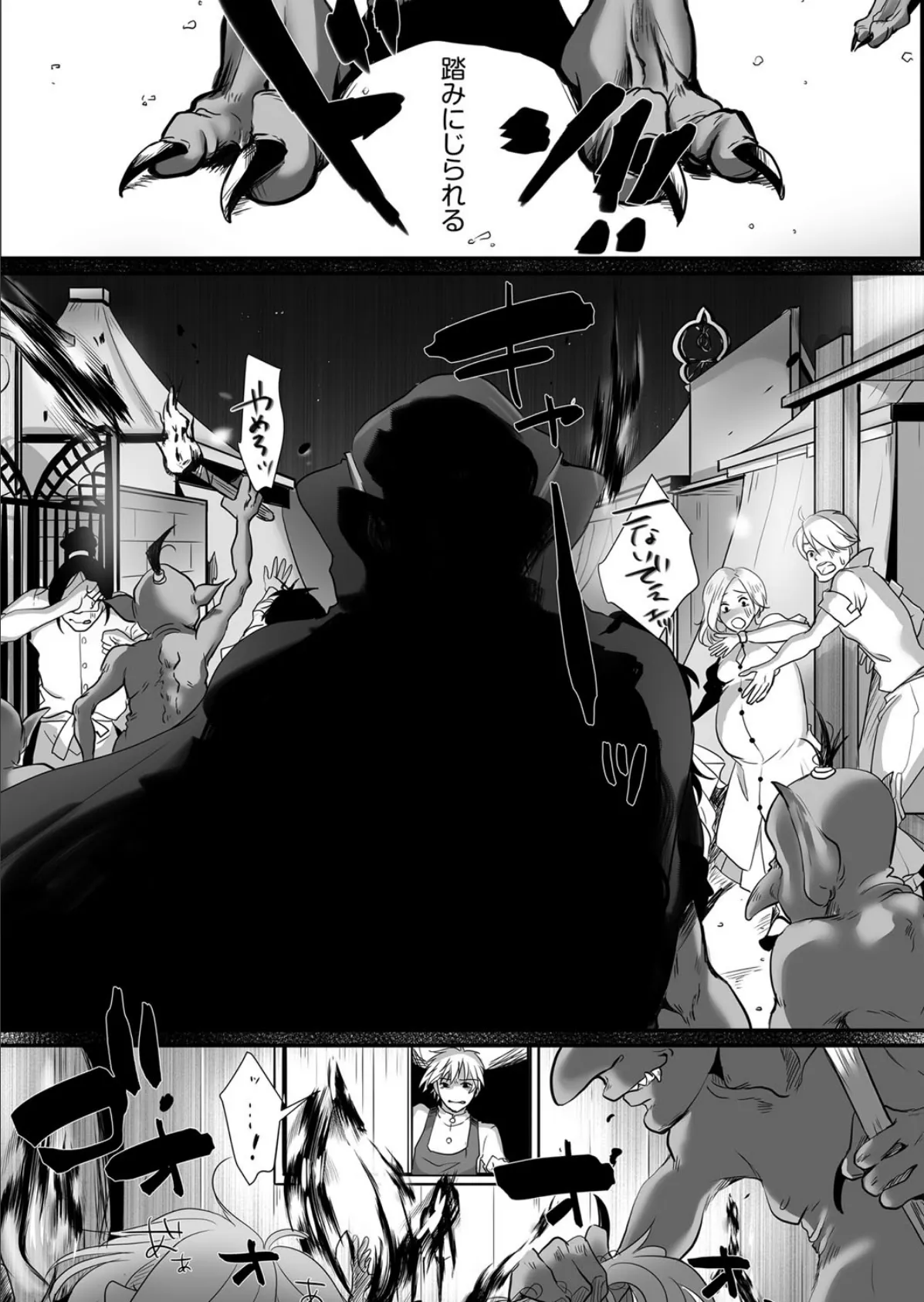 夫(ヒト)の絶望を知ったゴブリンは妻(オンナ)たちを奪う 2ページ