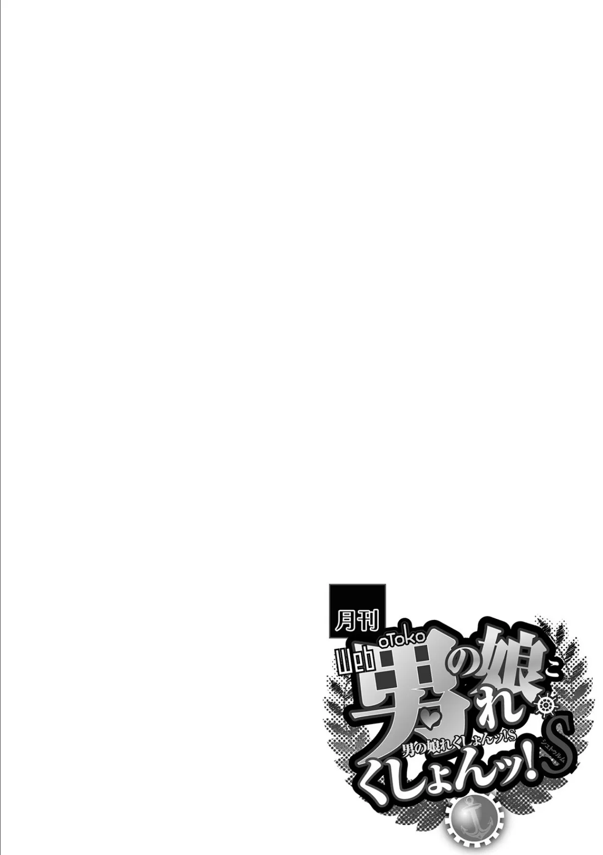 メスイキだいしゅき!【無料版】 2ページ