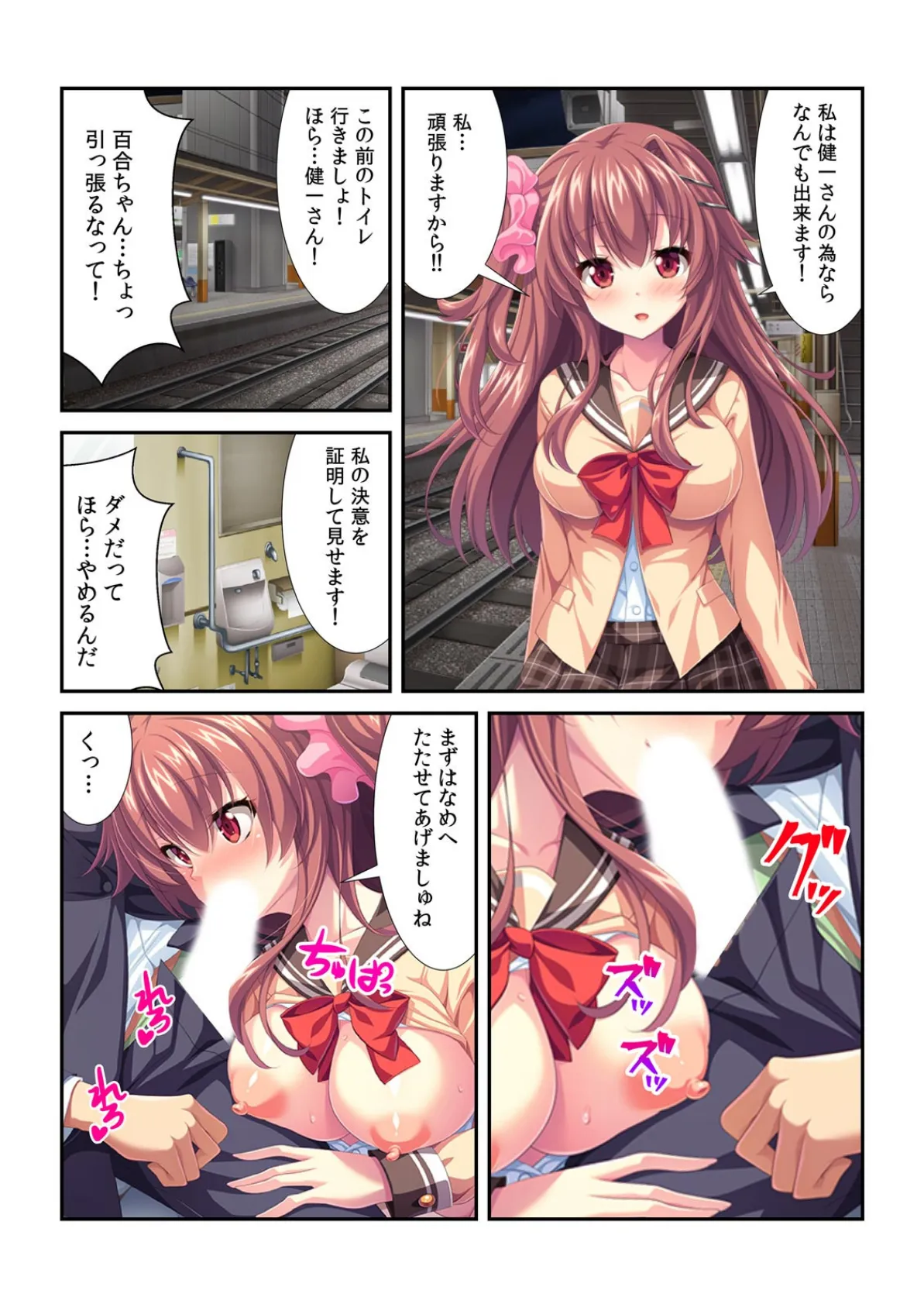 チカンよりヤバい!天然JKと電車内ご奉仕プレイ〜触って舐めて、挿入れちゃって〜 (2) 5ページ