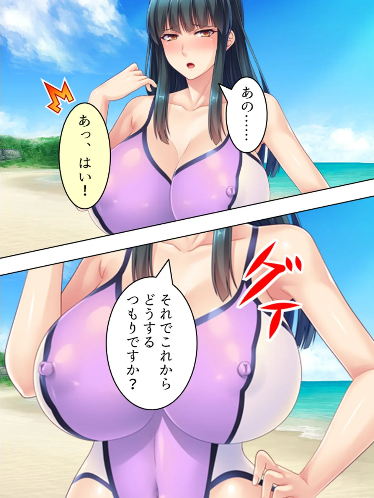 【新装版】リゾートビーチで!巨乳人妻となし崩し 〜際どい水着がよりどりみどり〜 第3巻 5ページ