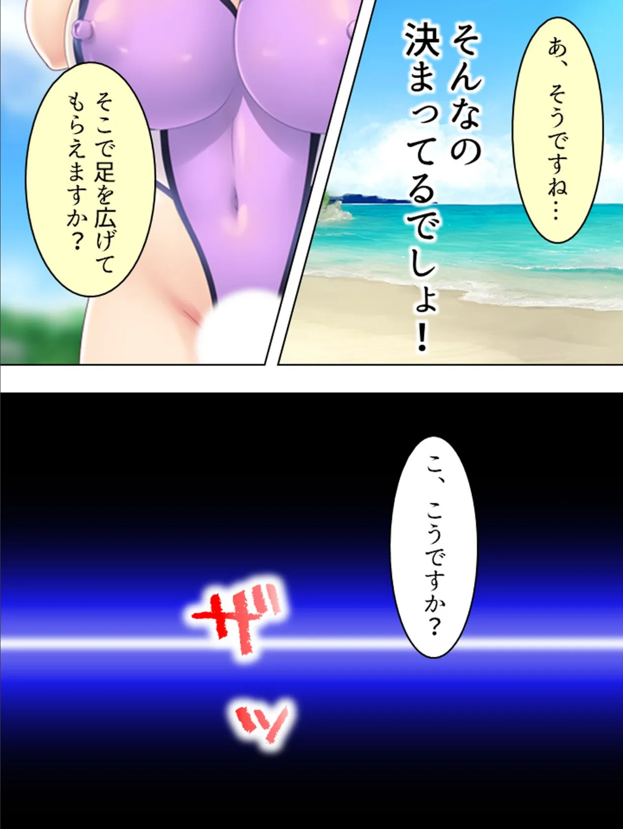 【新装版】リゾートビーチで!巨乳人妻となし崩し 〜際どい水着がよりどりみどり〜 第3巻 6ページ