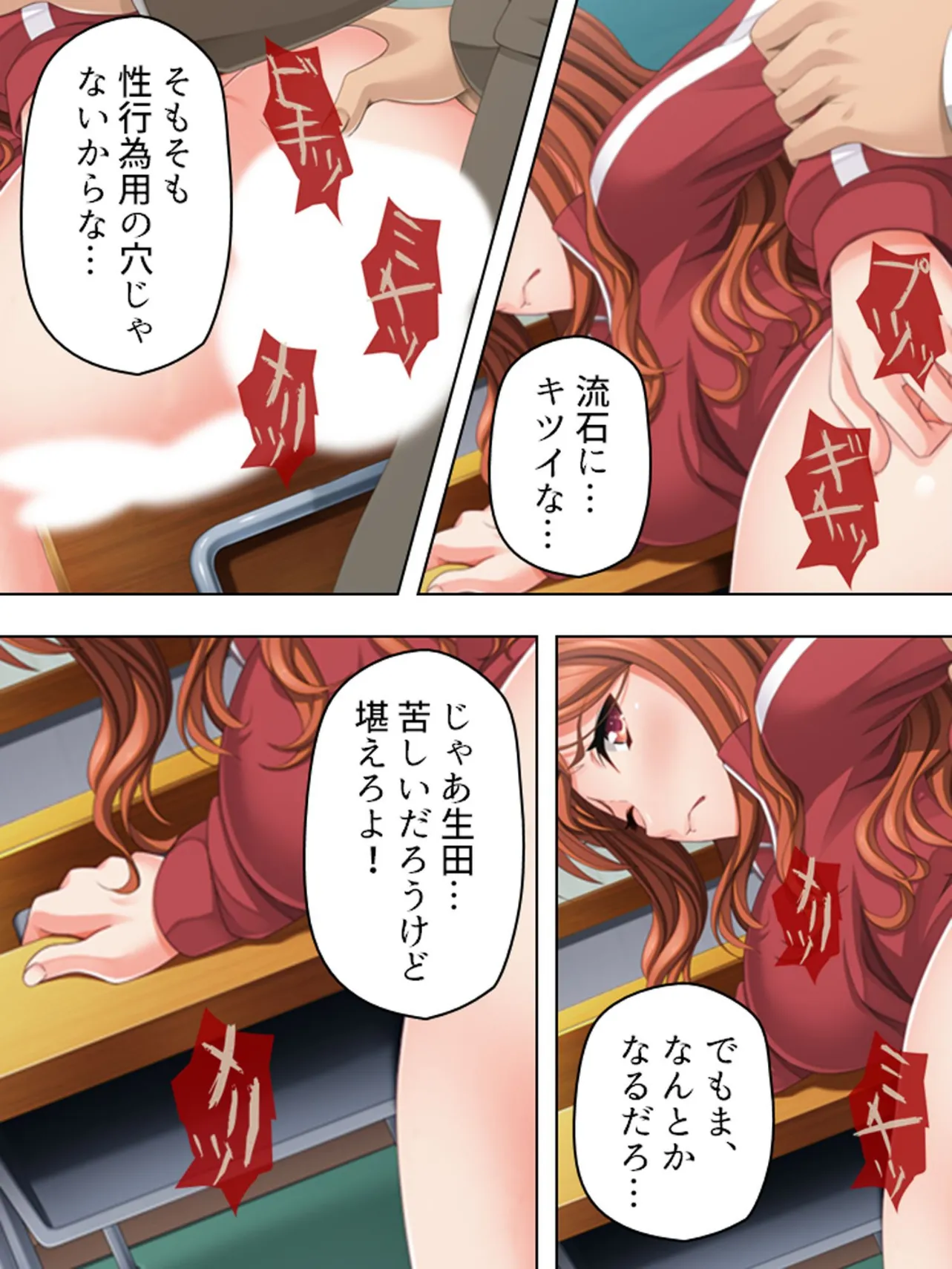 【新装版】生意気ギャル校生を泣くまで●すッ! 第3巻 9ページ