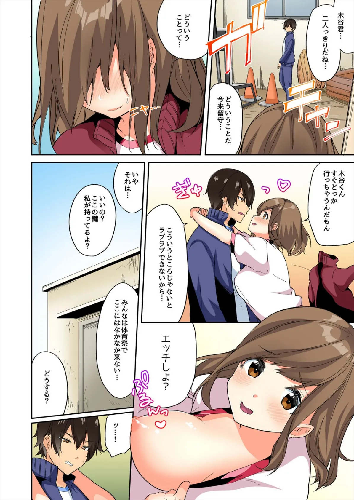 ドMで何が悪いのよ?いいからアタシにぶち込みなさい!【フルカラー】 (4) 6ページ