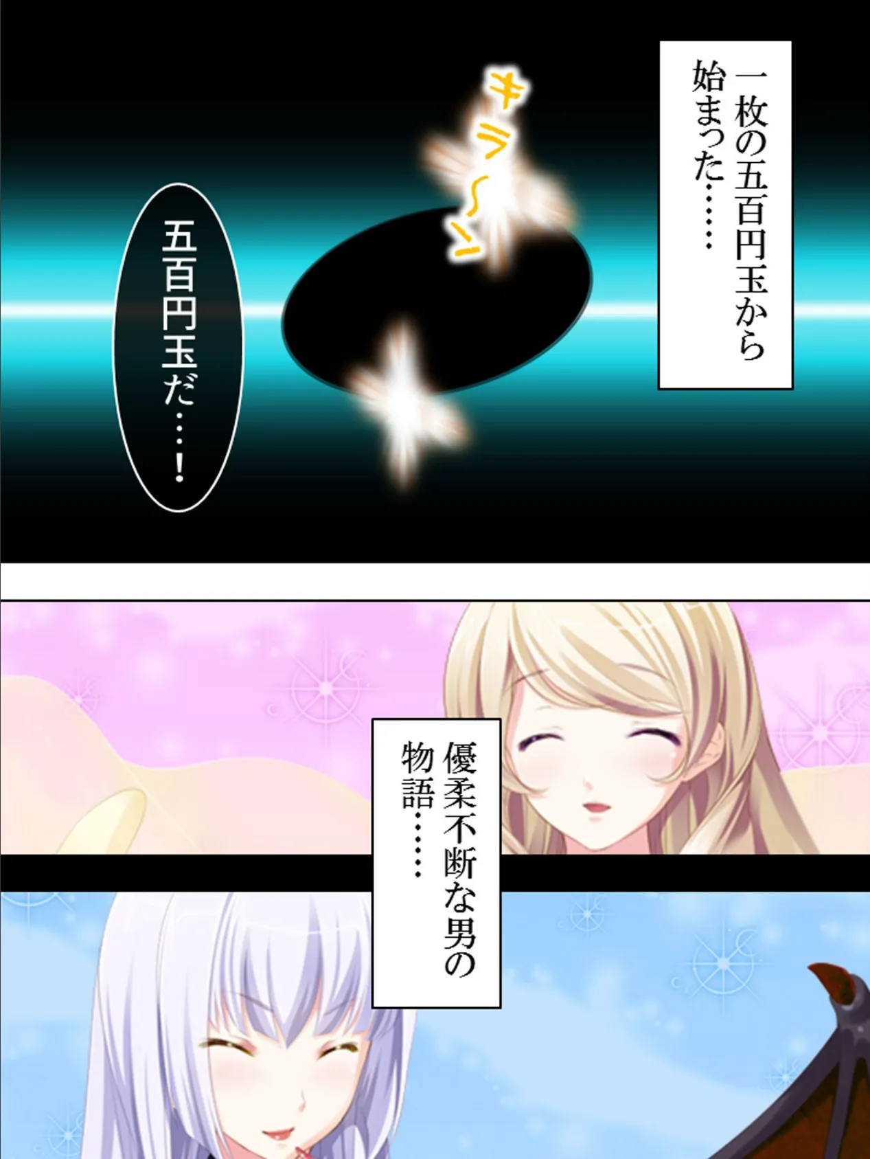 【新装版】天使と悪魔の誘惑生活 〜優柔不断じゃイケません〜 (単話) 最終話 4ページ