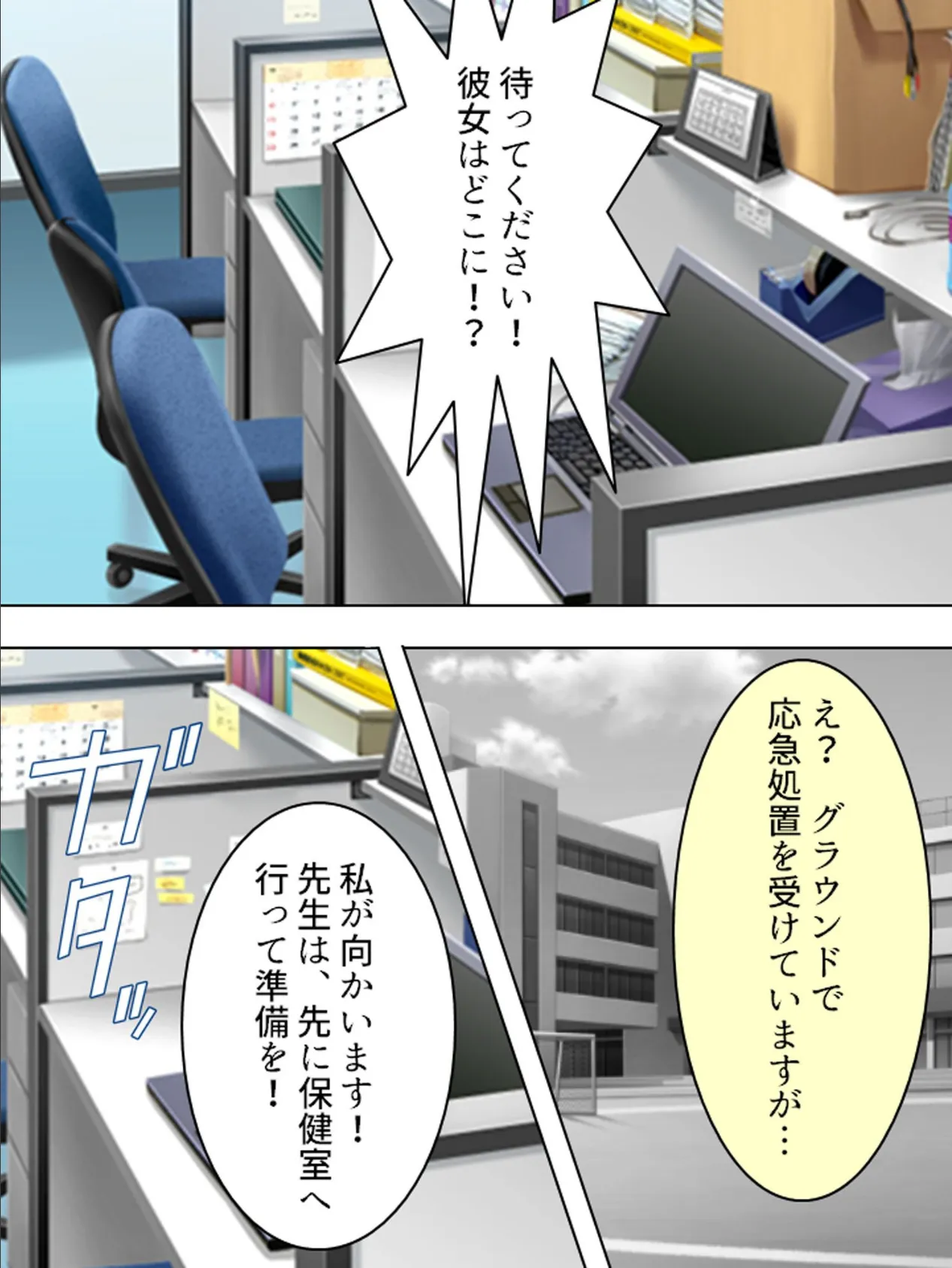 【新装版】スリル大好き! 〜義妹とのハラハラドキドキH〜 第3巻 6ページ