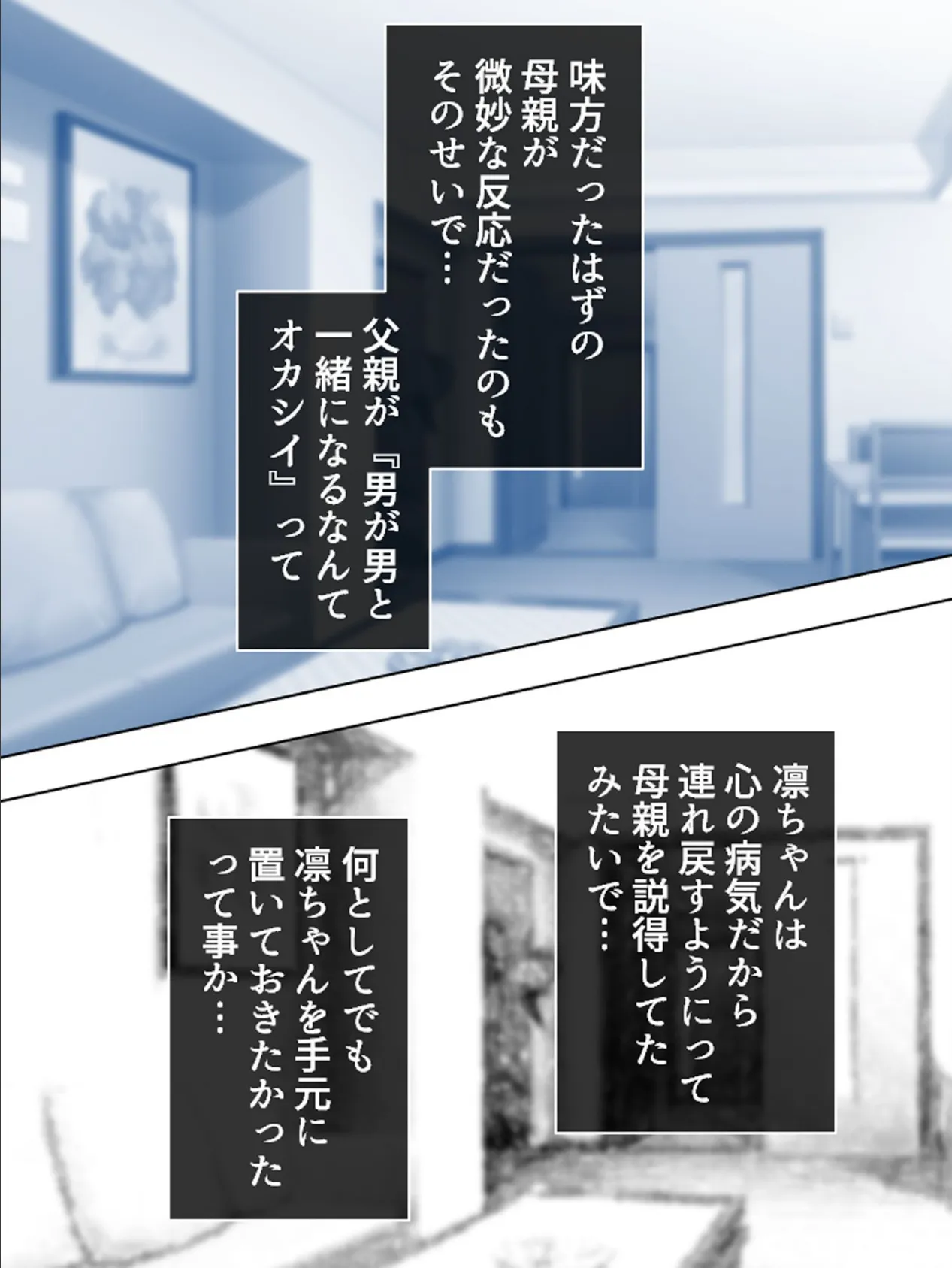 【新装版】親戚の男の娘が突然俺の部屋に転がり込んできた! (単話) 最終話 6ページ