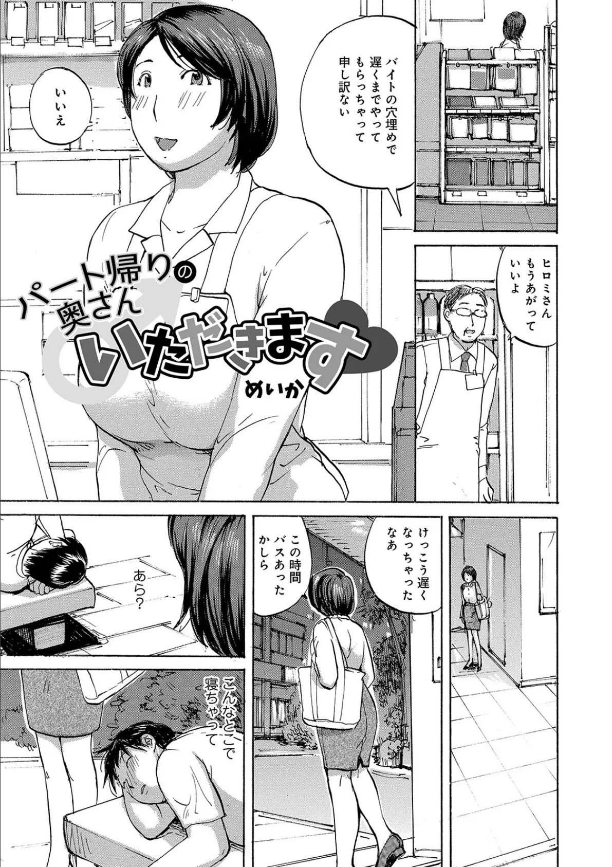 WEB版コミック激ヤバ! vol.124 11ページ