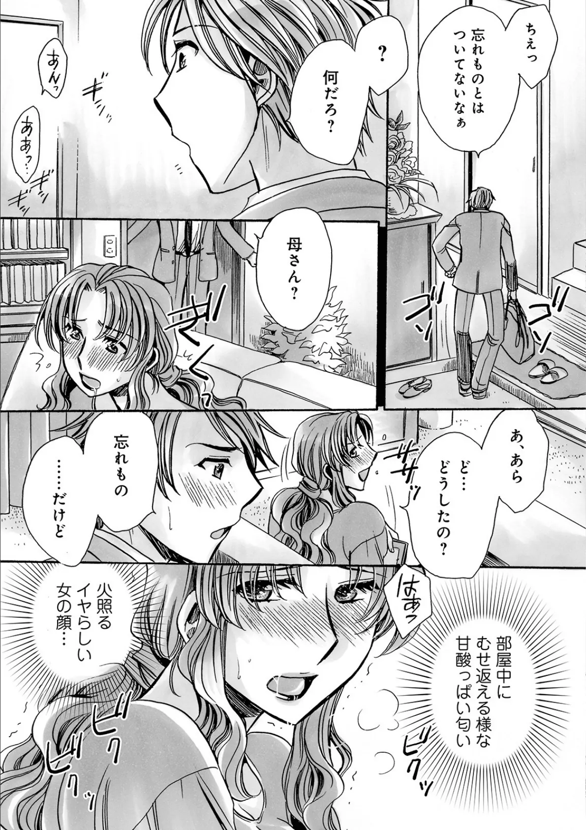 WEB版コミック激ヤバ! vol.124 21ページ