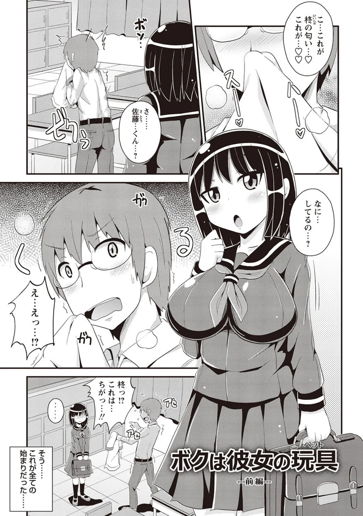 小悪魔降臨! 強●リトルアクメ 11ページ