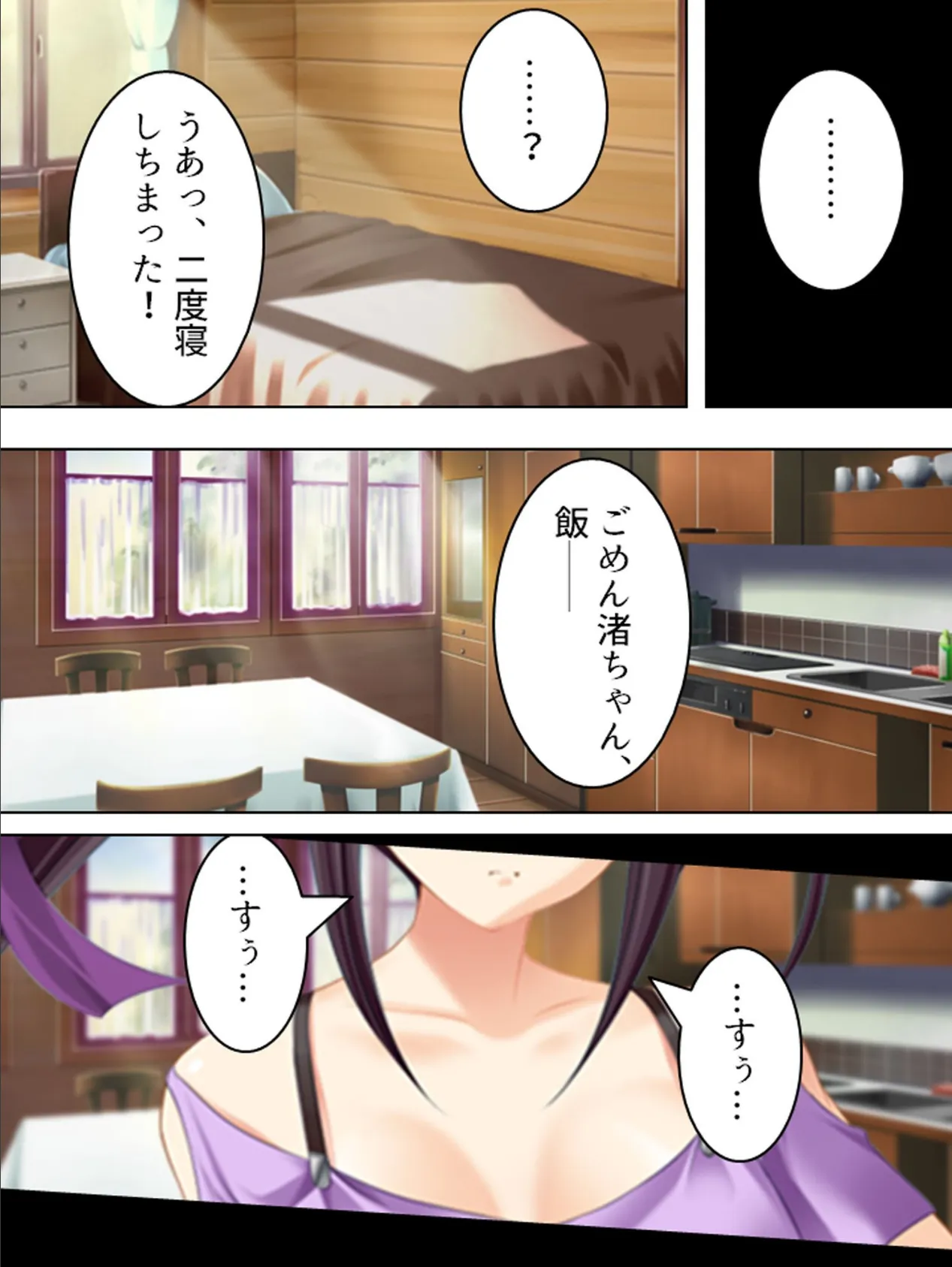 【新装版】開運!南国美少女チケット 第2巻 5ページ