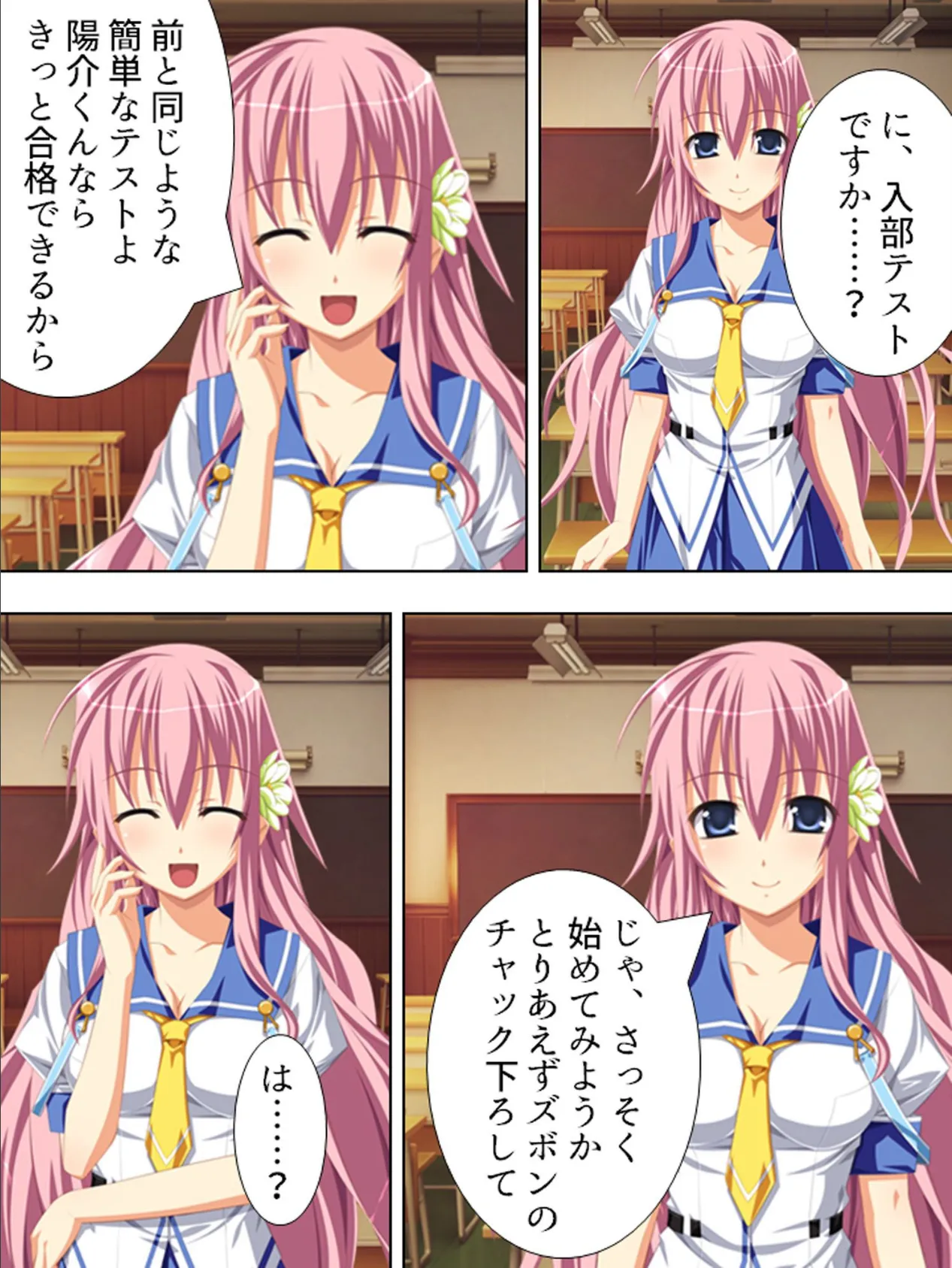 【新装版】来たれ!S●X研究部 〜桃色?学生生活〜 第4巻 4ページ