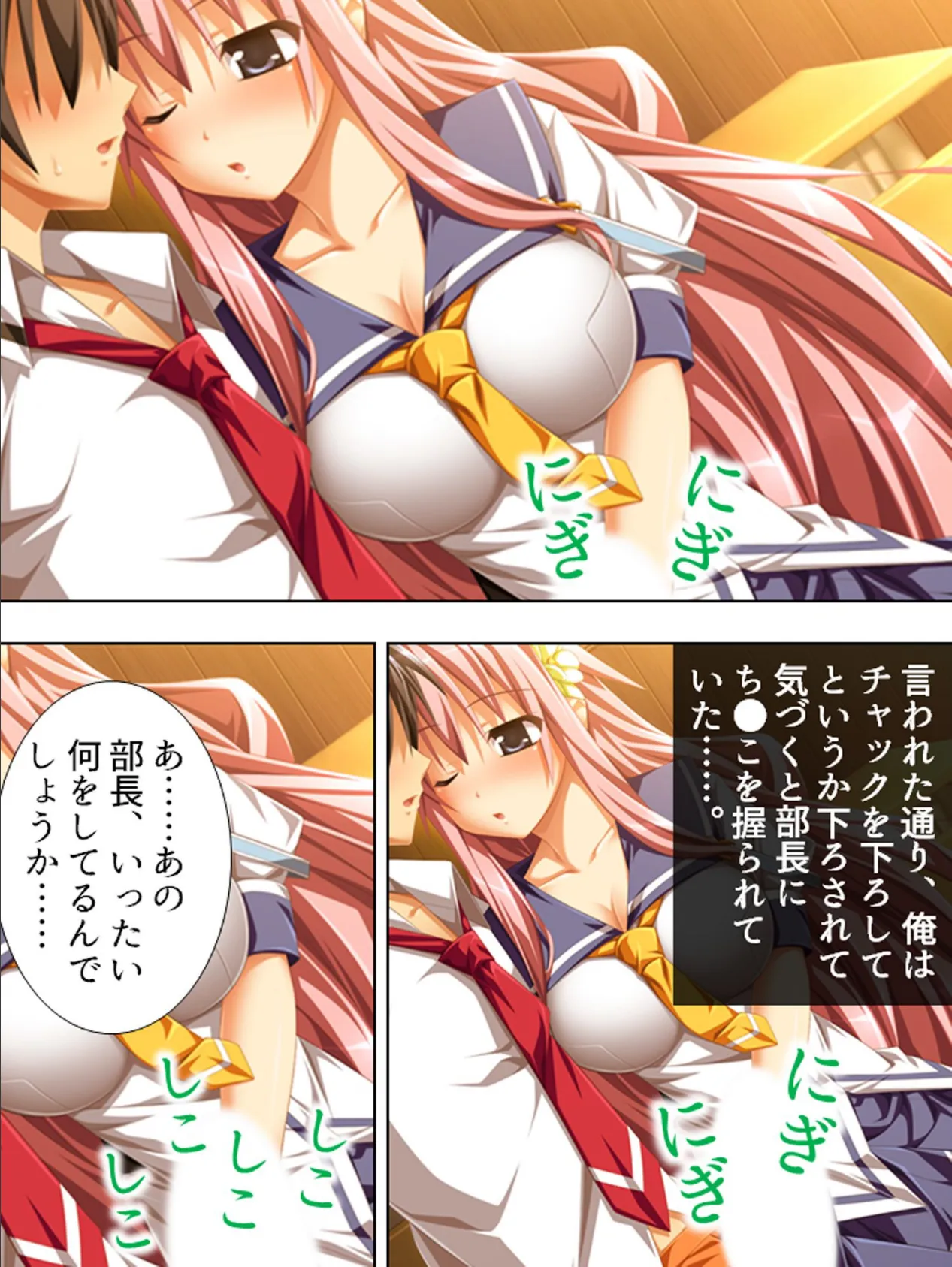 【新装版】来たれ!S●X研究部 〜桃色?学生生活〜 第4巻 5ページ