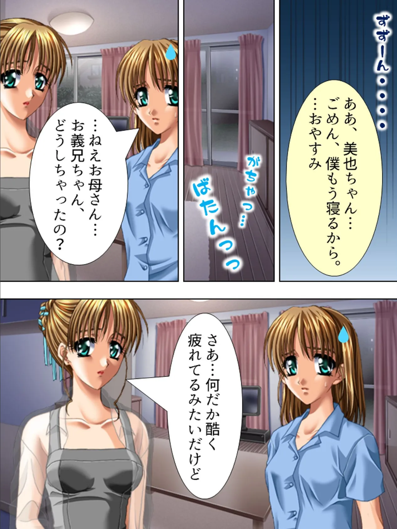 【新装版】エスパーキトー 〜超能力でハーレム計画!〜 第10巻 4ページ