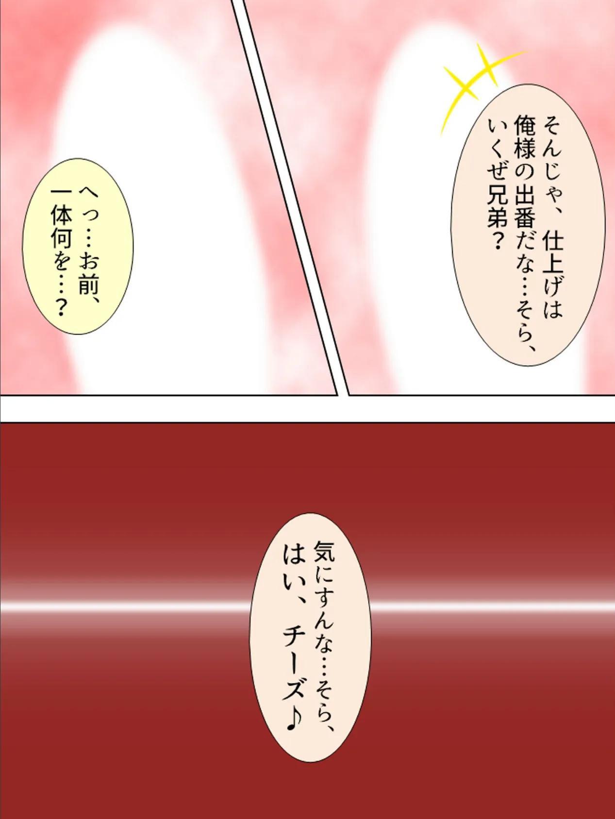 【新装版】エスパーキトー 〜超能力でハーレム計画!〜 (単話) 最終話 5ページ