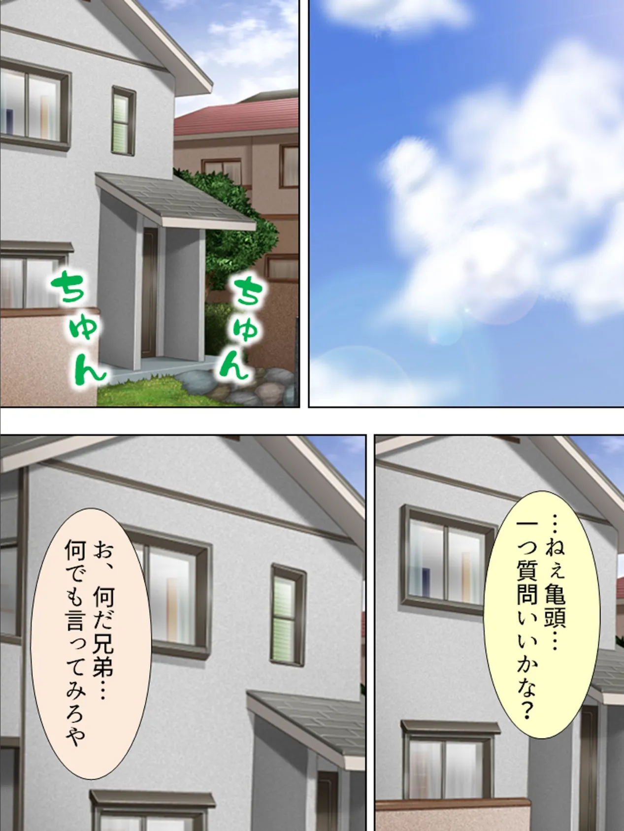 【新装版】エスパーキトー 〜超能力でハーレム計画!〜 (単話) 最終話 6ページ