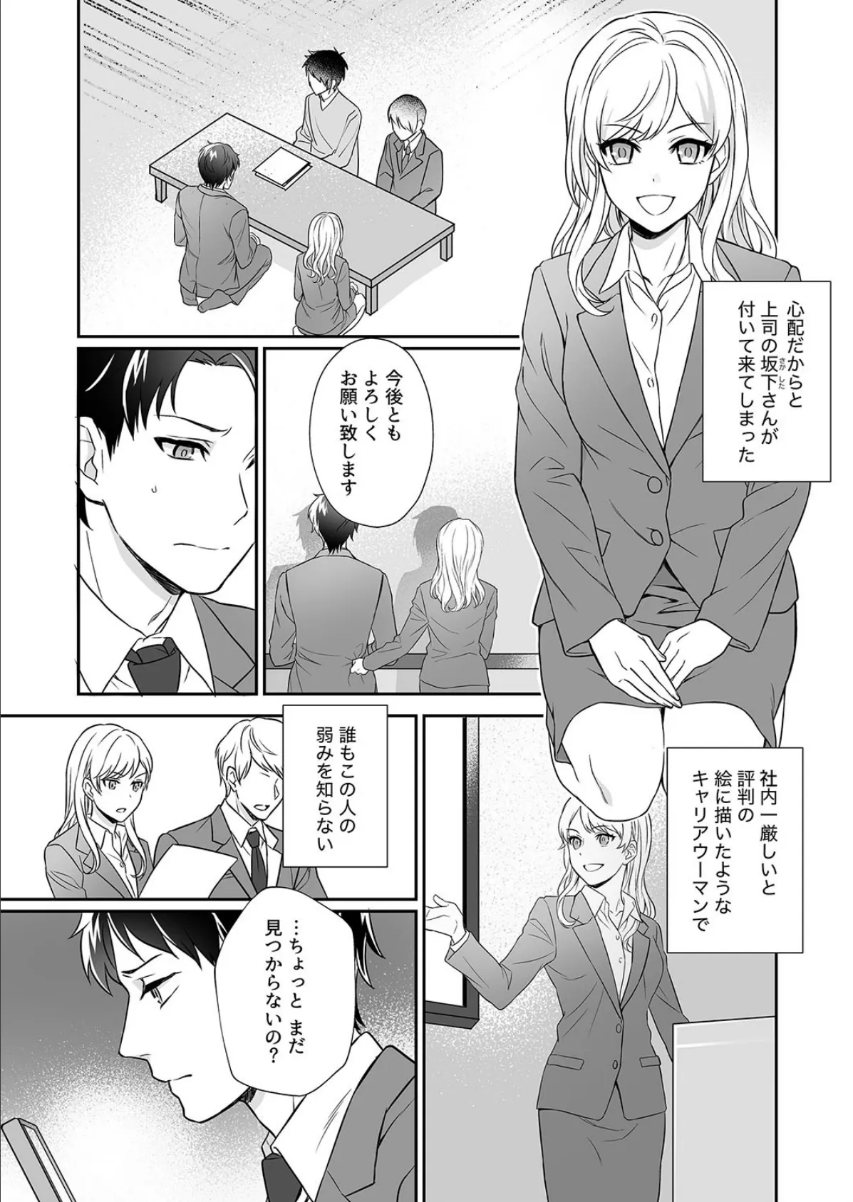 こんなお姉さんとエッチしたい!【侍侍コレクション】 6ページ