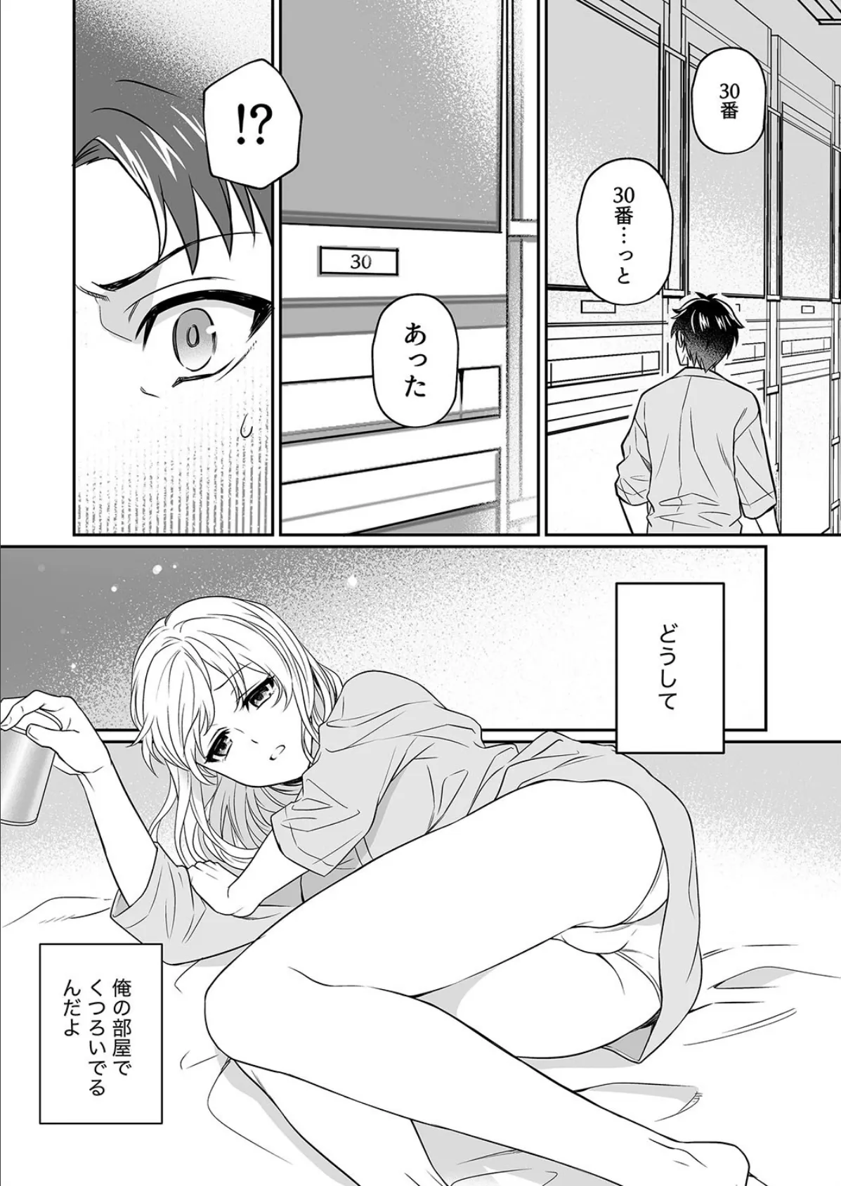 こんなお姉さんとエッチしたい!【侍侍コレクション】 9ページ