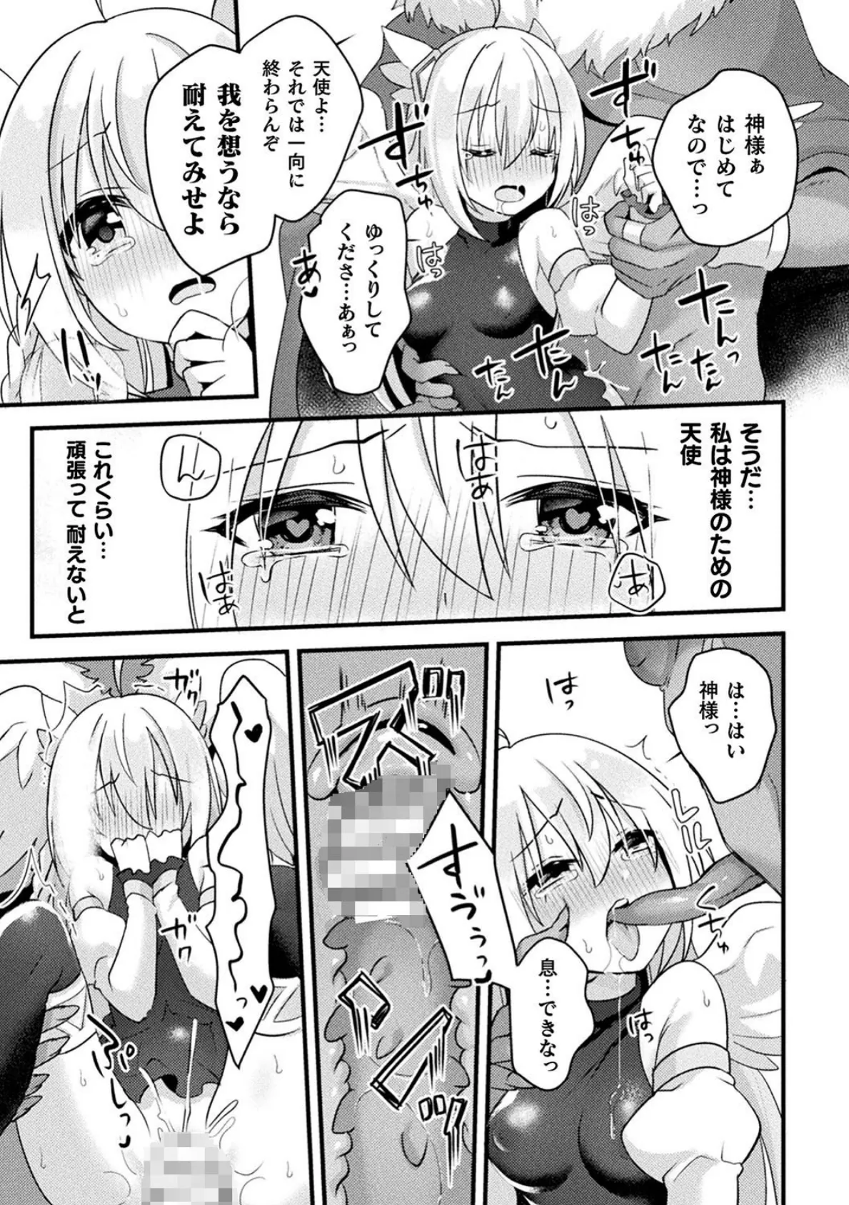 二次元コミックマガジン 催●強●和姦 弄られヒロイン牝恋アクメ! Vol.1 25ページ