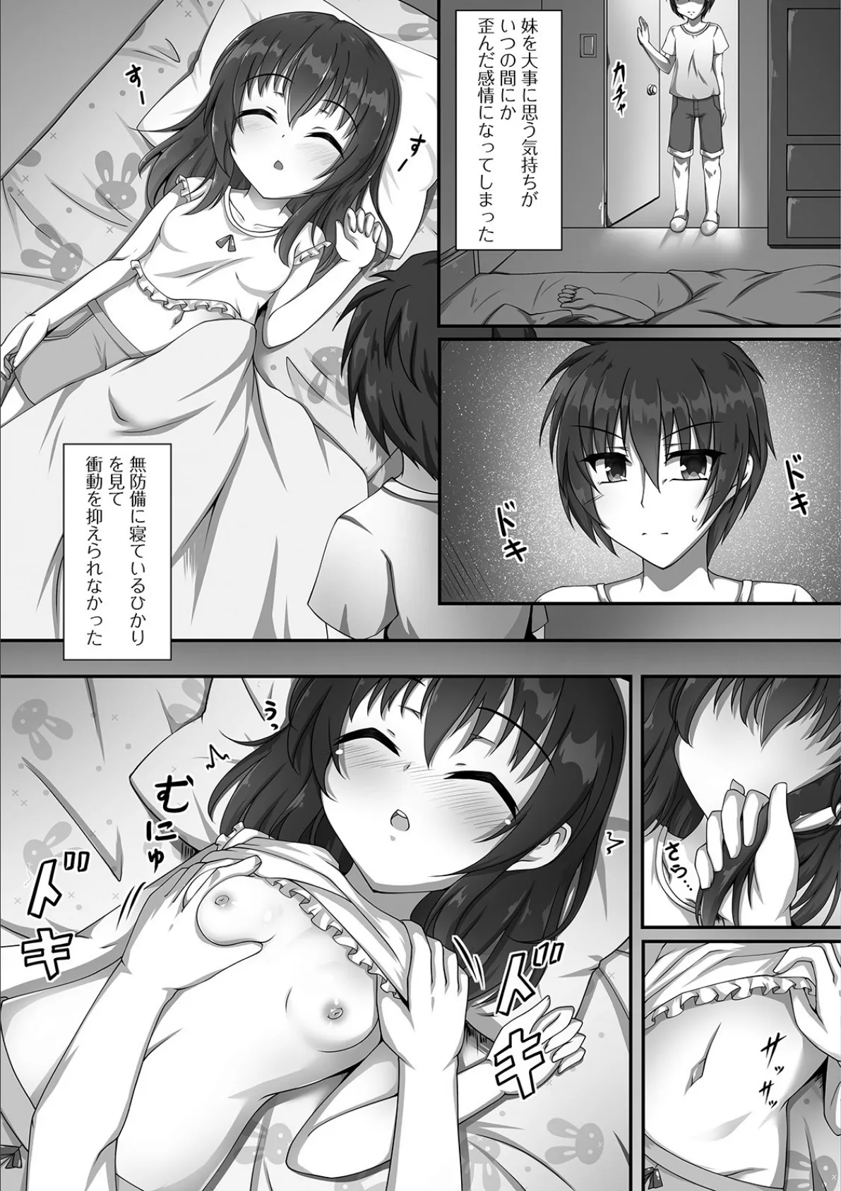 デジタルぷにぺどッ! vol.14 13ページ