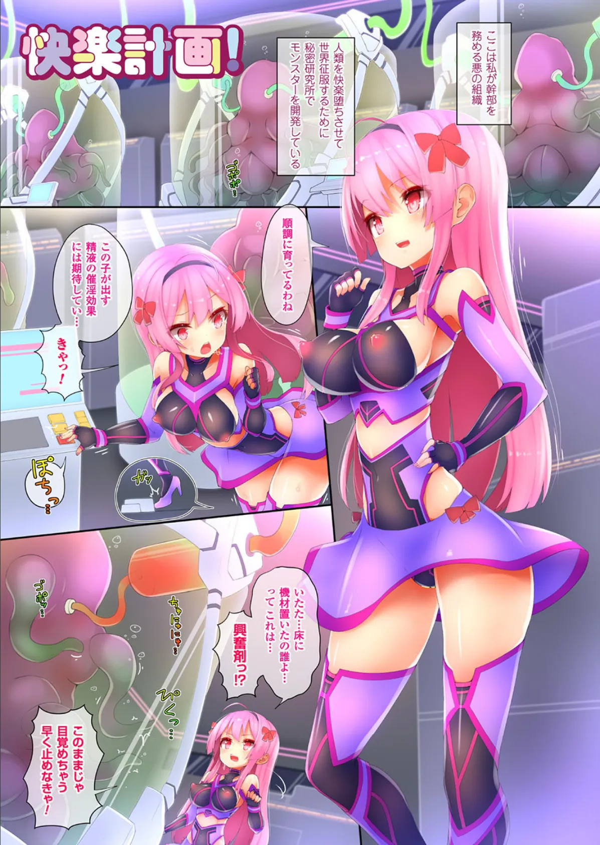 テンタクルぱにっく!〜ディメトロフルカラー作品集〜 15ページ