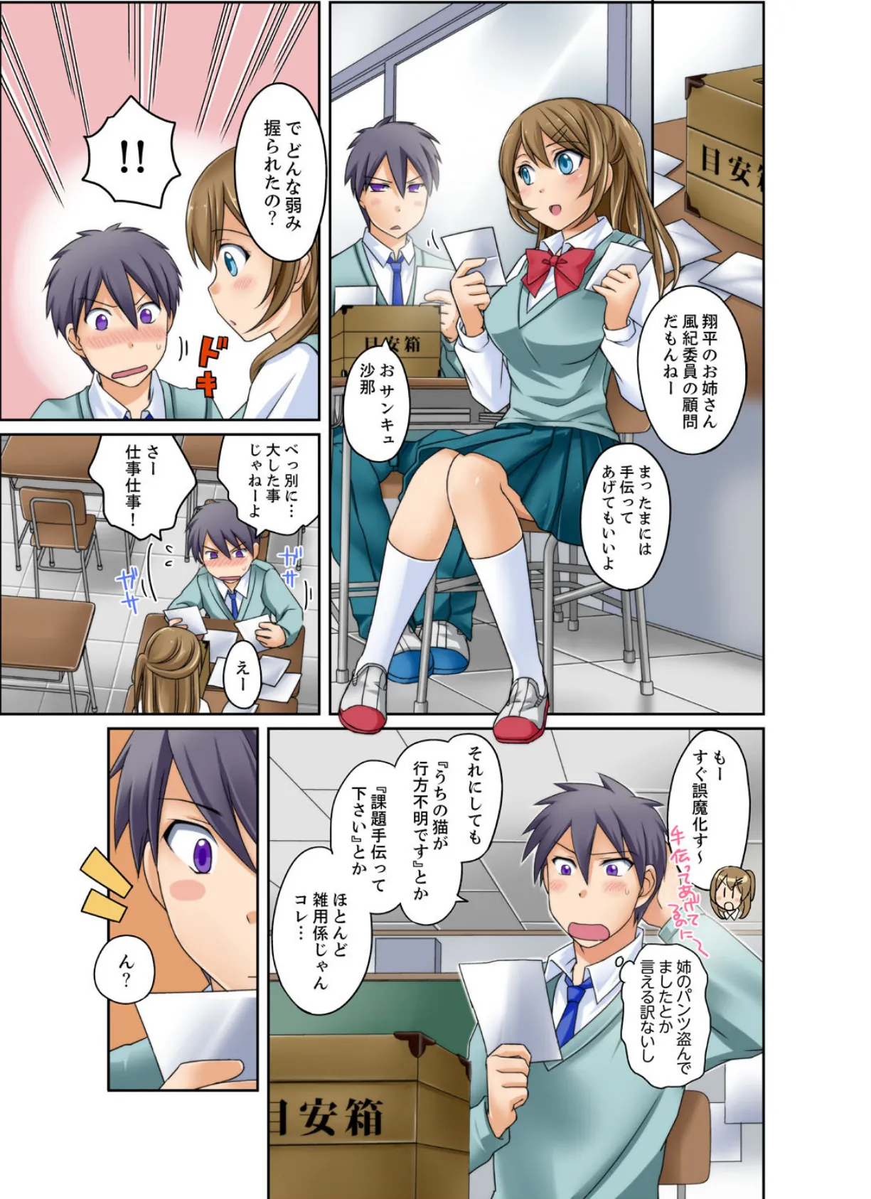 黒ギャルと密着プールSEX!-放課後ヤリすぎ委員会-【デラックス版】 5ページ