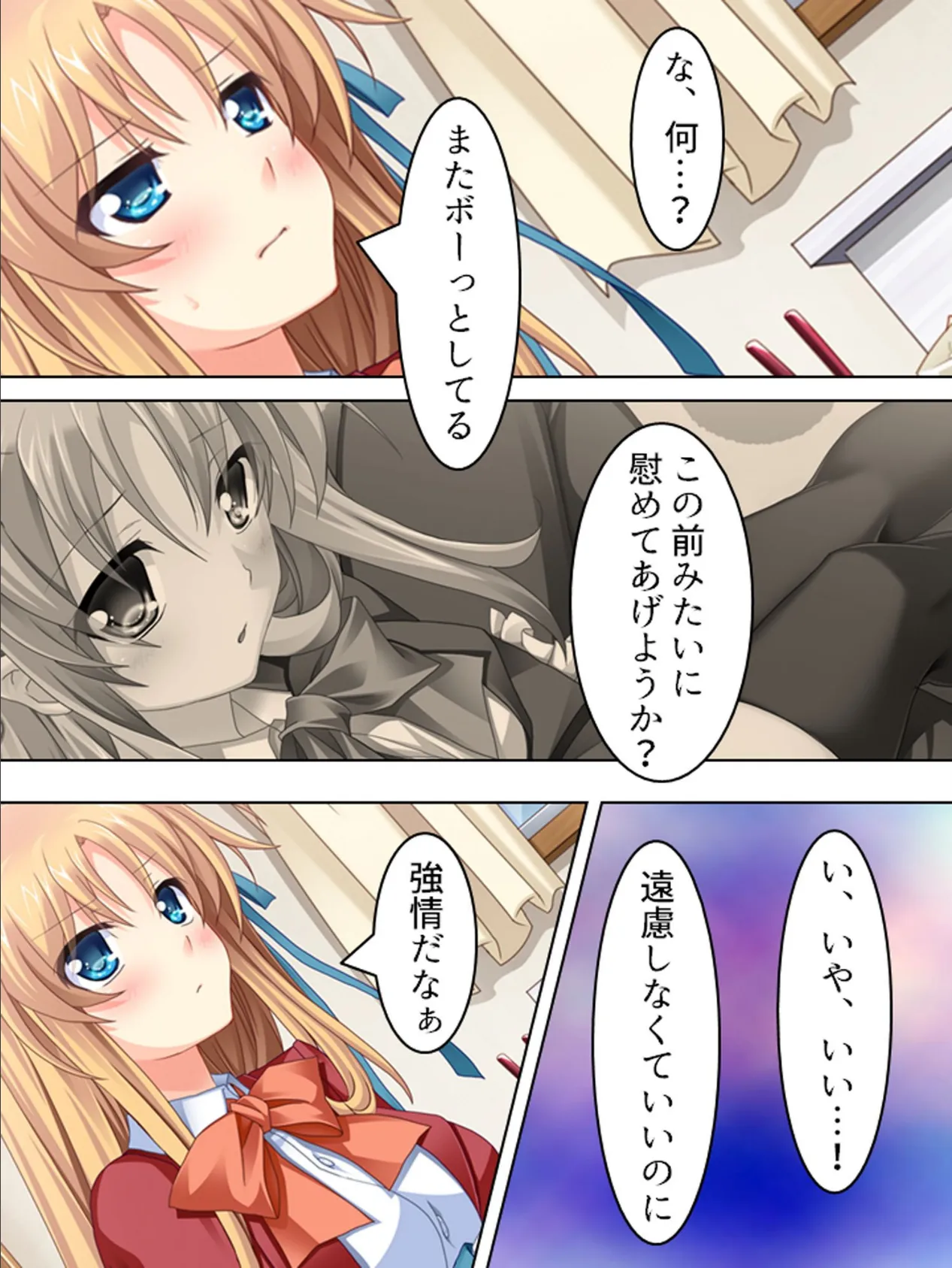 【新装版】ビッチ疑惑の妹と鈍感兄貴の二人きり性活! (単話) 最終話 7ページ