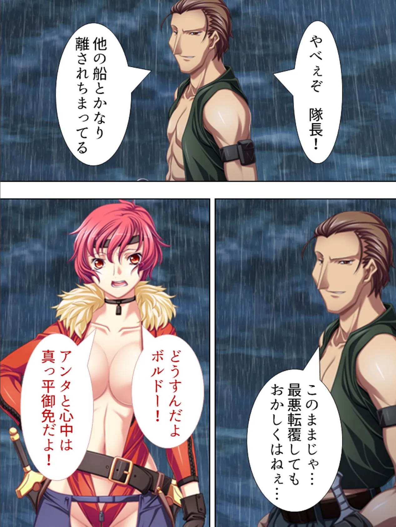 白濁! 大侵略ッ! 〜メス狩り大陸記〜 最終話 7ページ