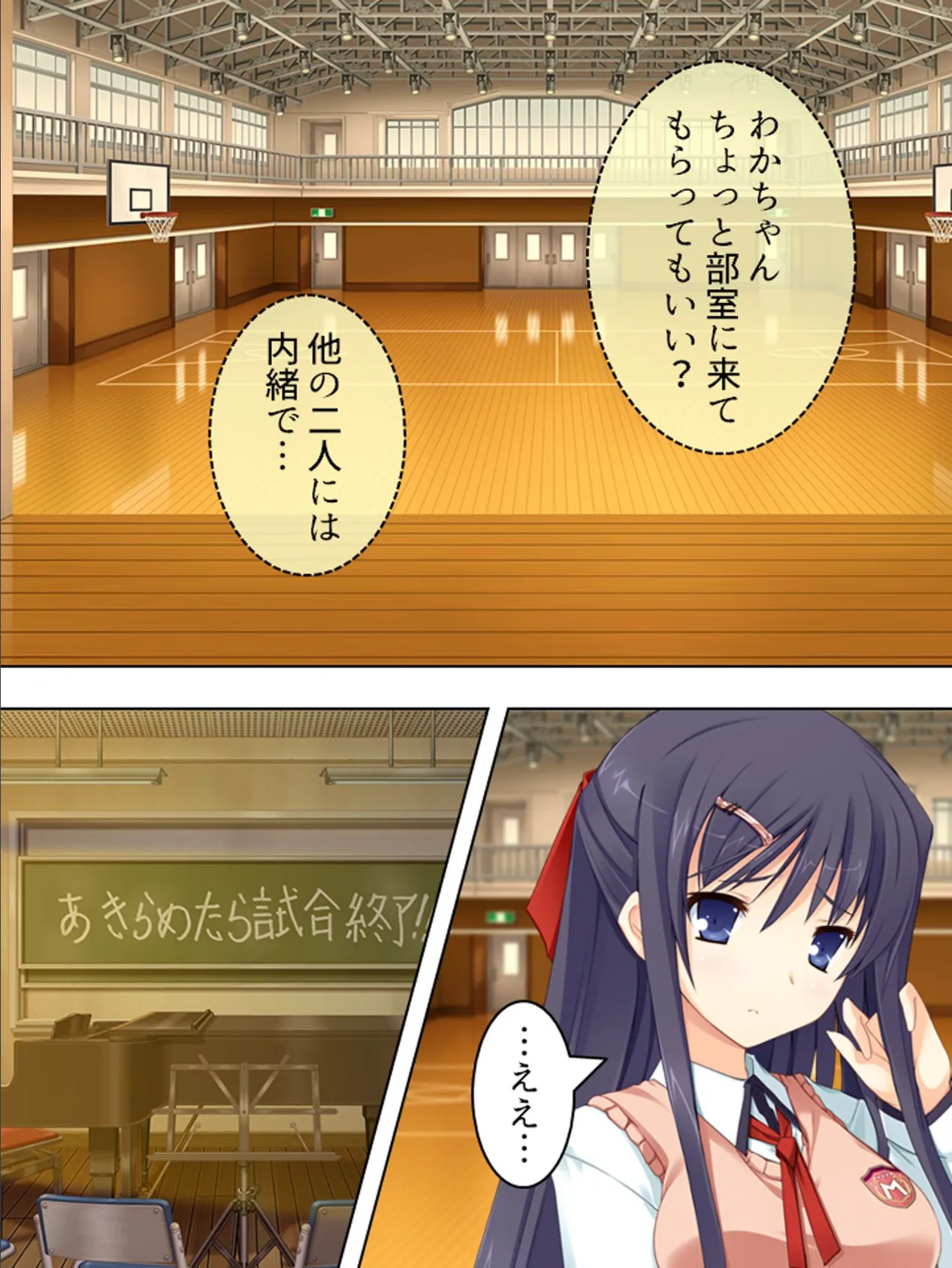 【新装版】絶対!音イキッ 〜俺の色棒でチューニング〜 第5巻 6ページ