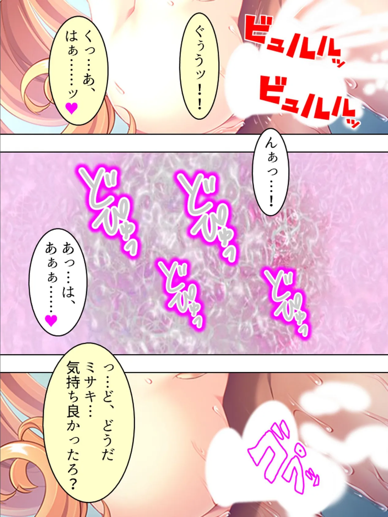 【新装版】いたずら好きの従妹(JK)が俺の股間を弄ってくる!? 第4巻 7ページ