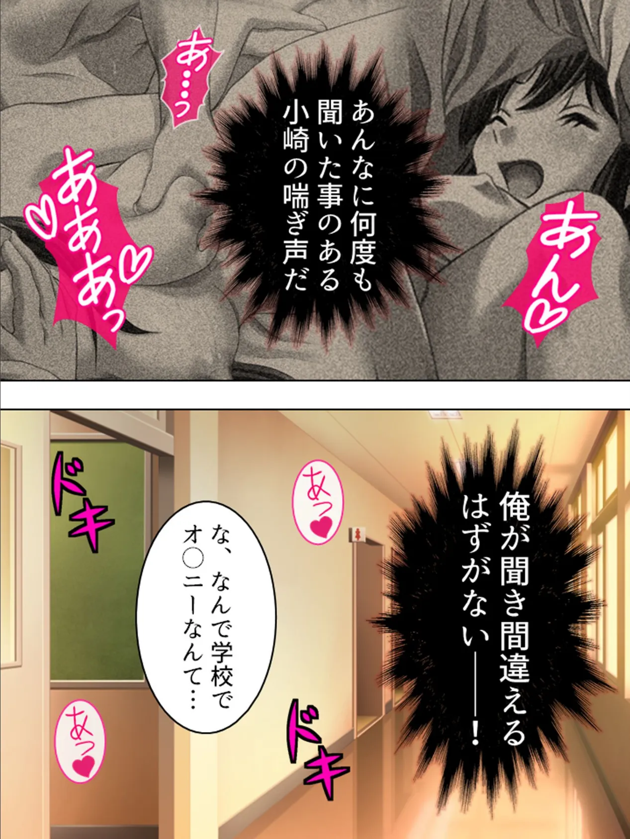 【新装版】無理やりなのに感じちゃう!真面目で強気な委員長 第4巻 5ページ