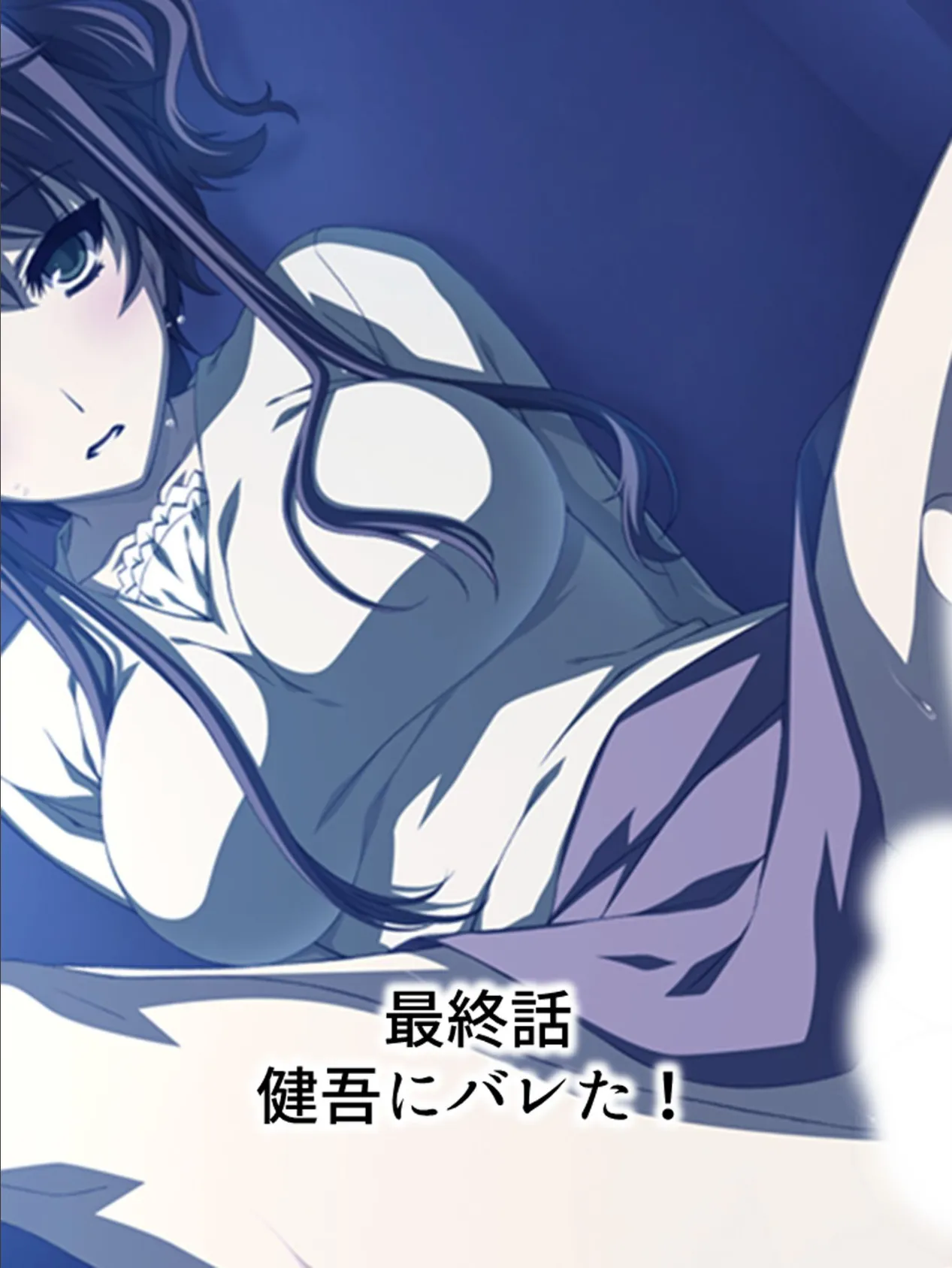 【新装版】親友の妻を寝取ったあの日 〜俺色に染まる艶やかな肉体〜 (単話) 最終話 3ページ