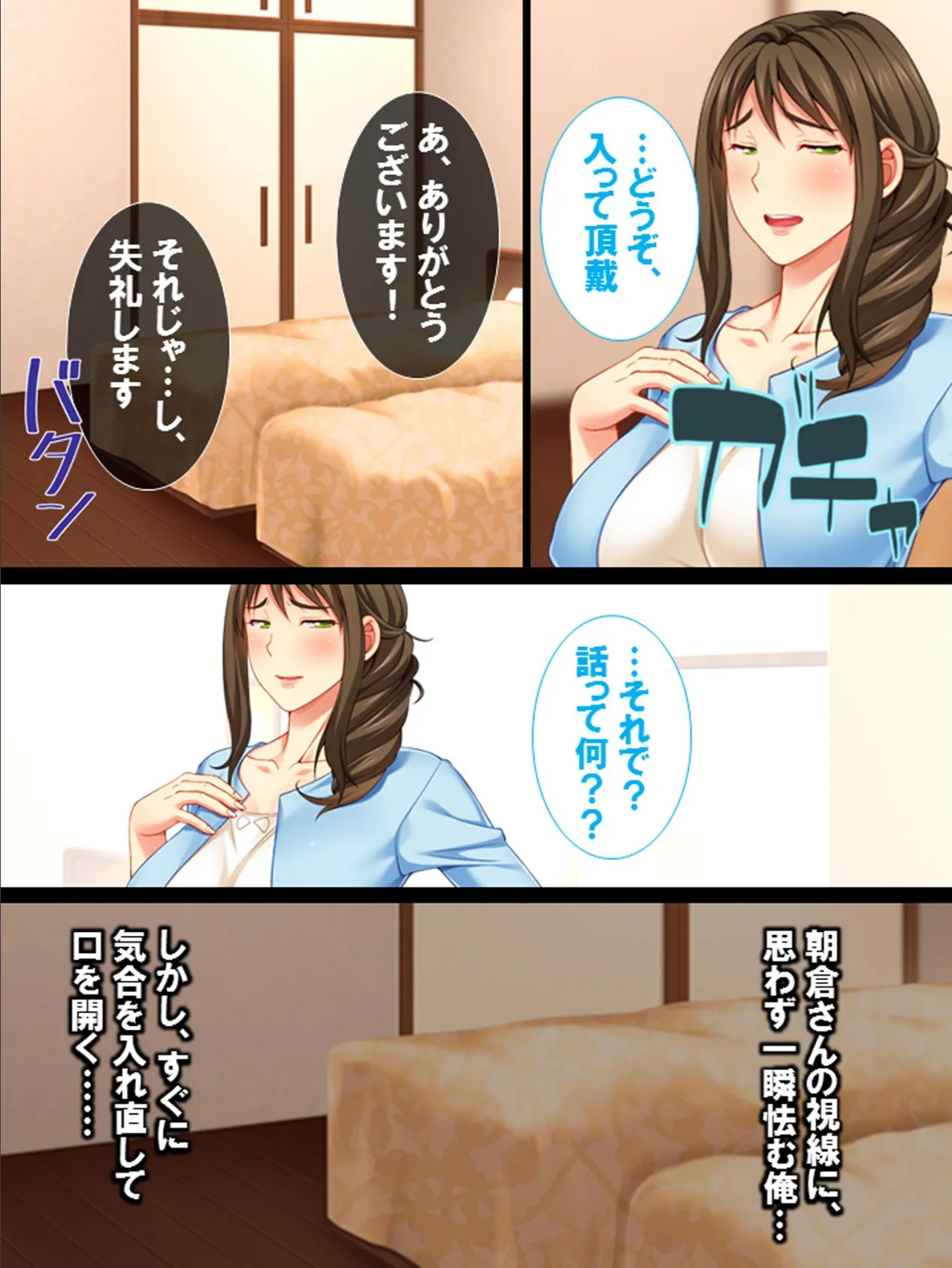 いつでもゴムなしシェアハウス! 〜肉欲まみれの恋愛事情〜 【単話】 最終話 4ページ