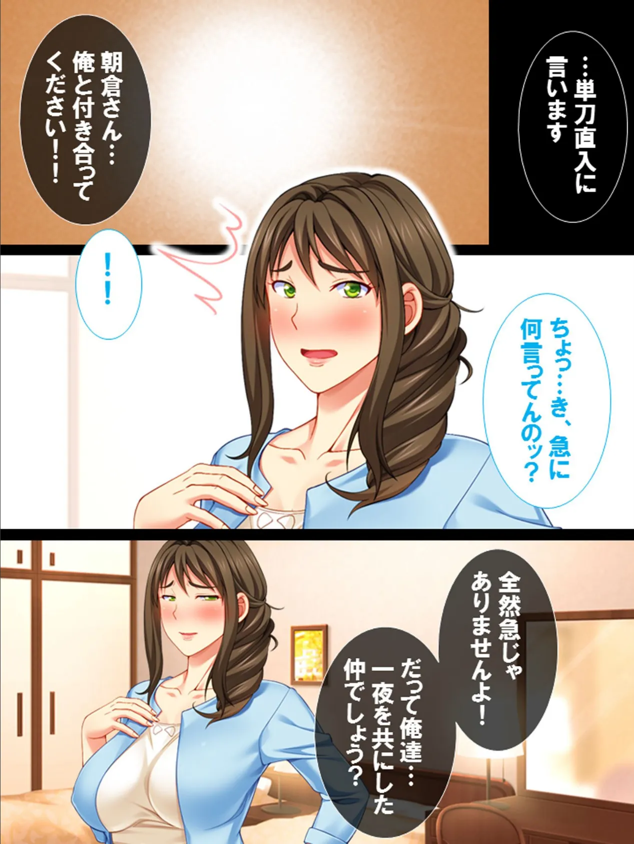 いつでもゴムなしシェアハウス! 〜肉欲まみれの恋愛事情〜 【単話】 最終話 5ページ