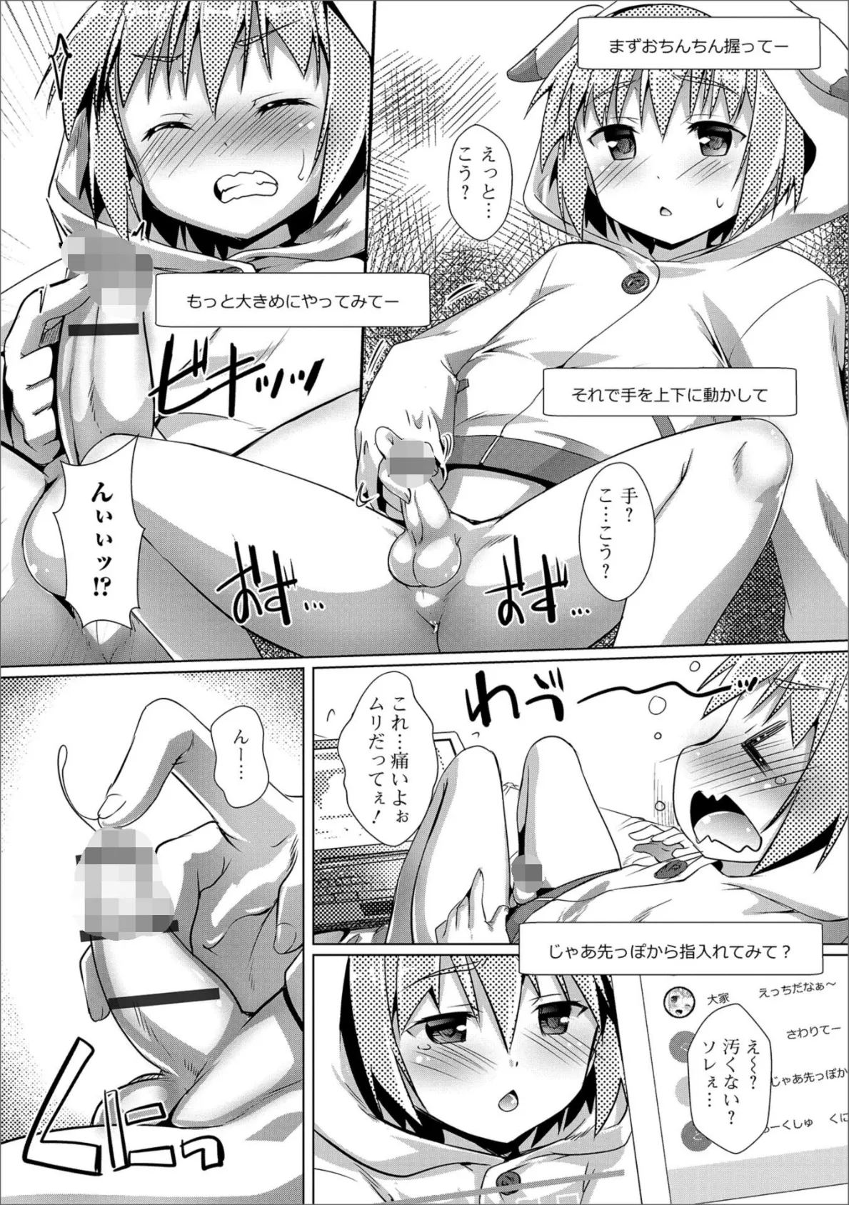 月刊Web男の娘・れくしょんッ!S Vol.36 9ページ