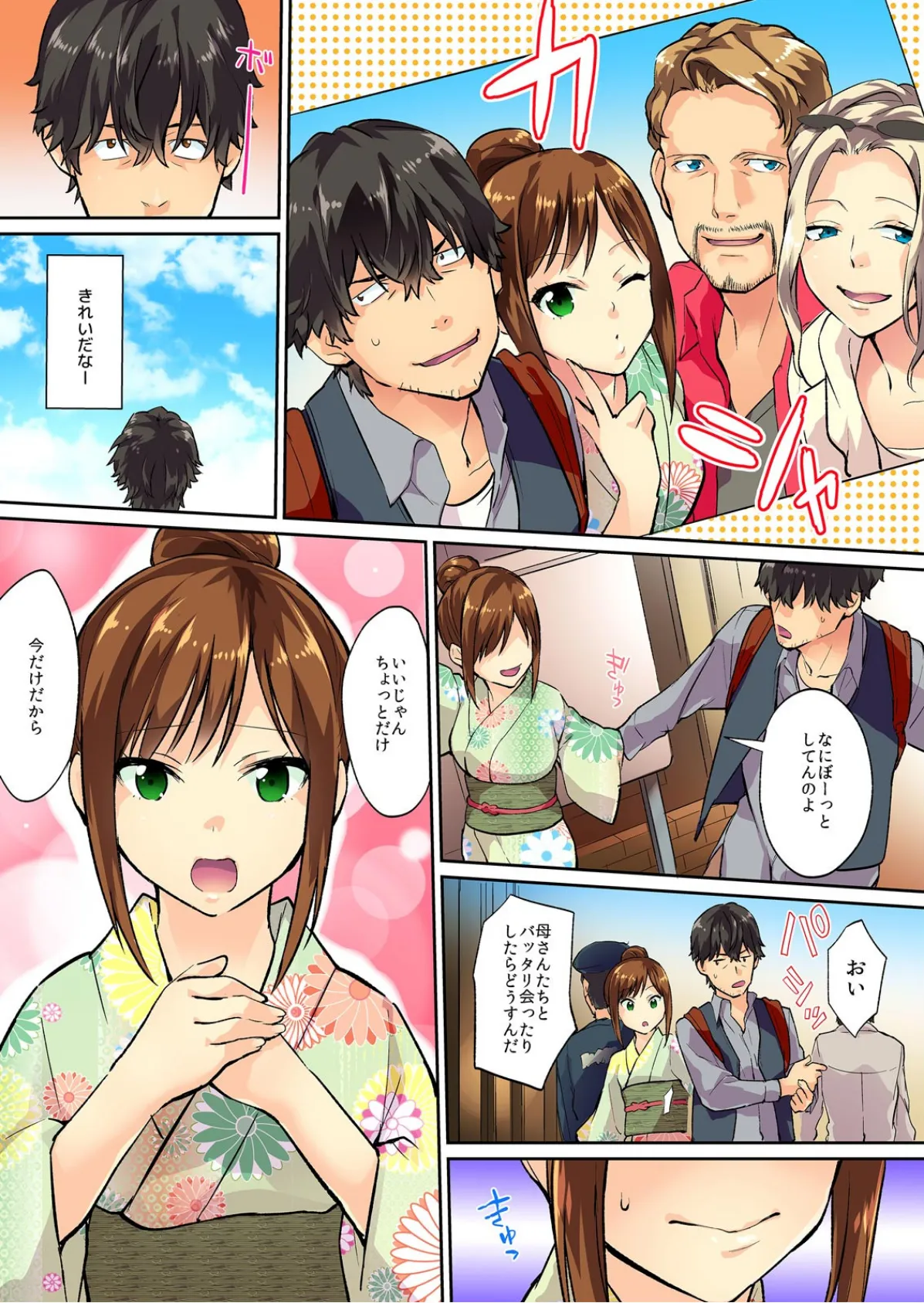 先っぽ、挿れただけでイっちゃった?〜妹マ〇コが食いついてきます!【フルカラー】 (4) 7ページ