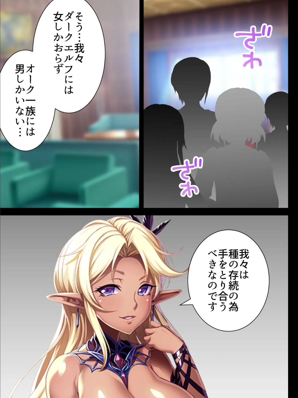 【新装版】30歳DT、異世界転生してダークエルフの子種係になりました。 (単話) 最終話 7ページ