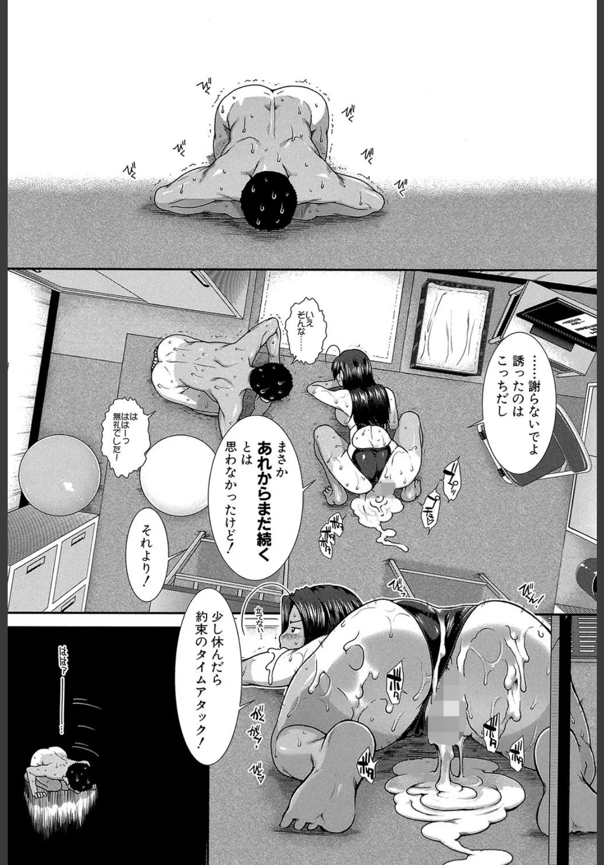 シリトレ!【1話立ち読み付き】 42ページ